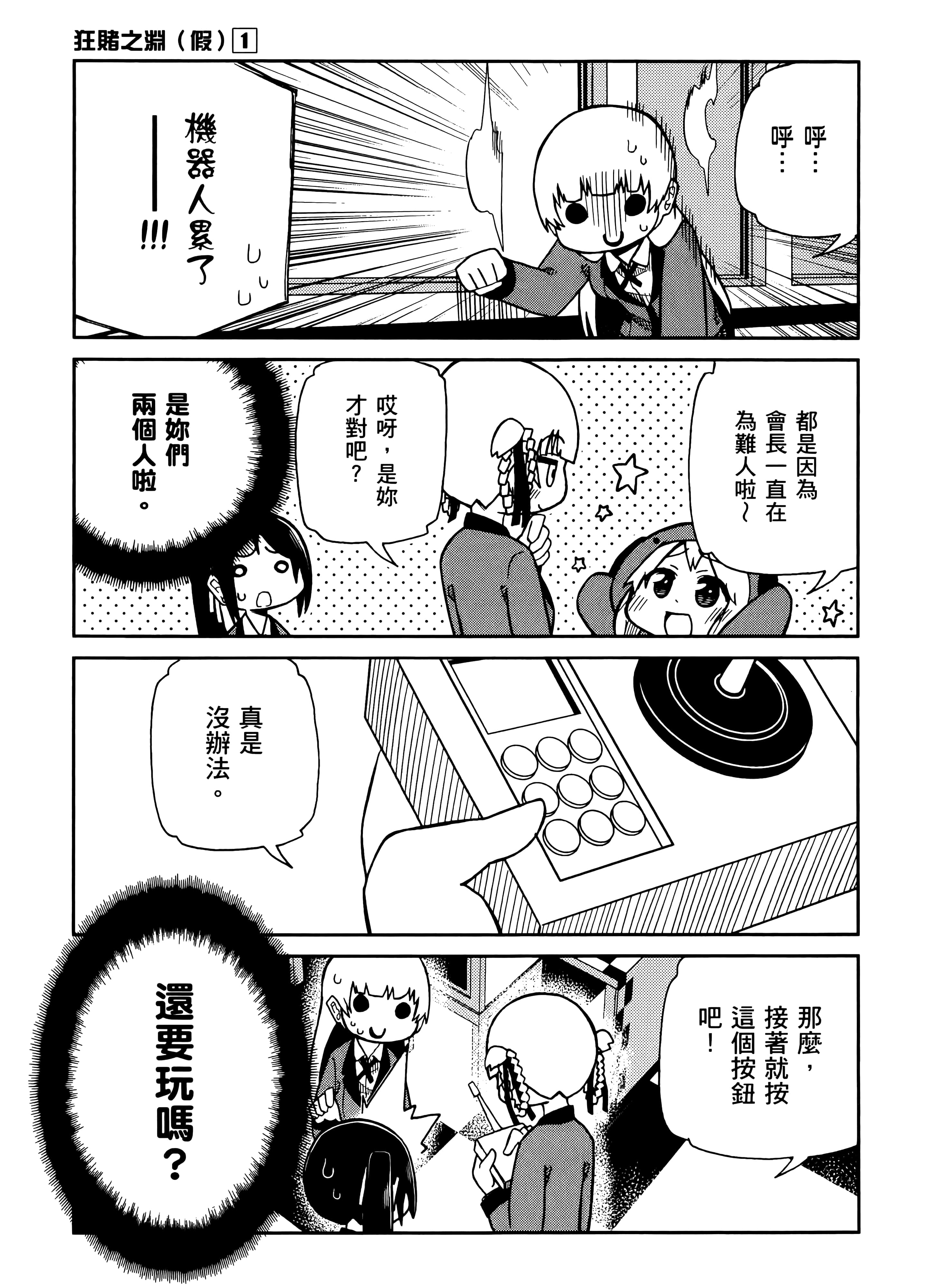 第 1 卷 第 53 页