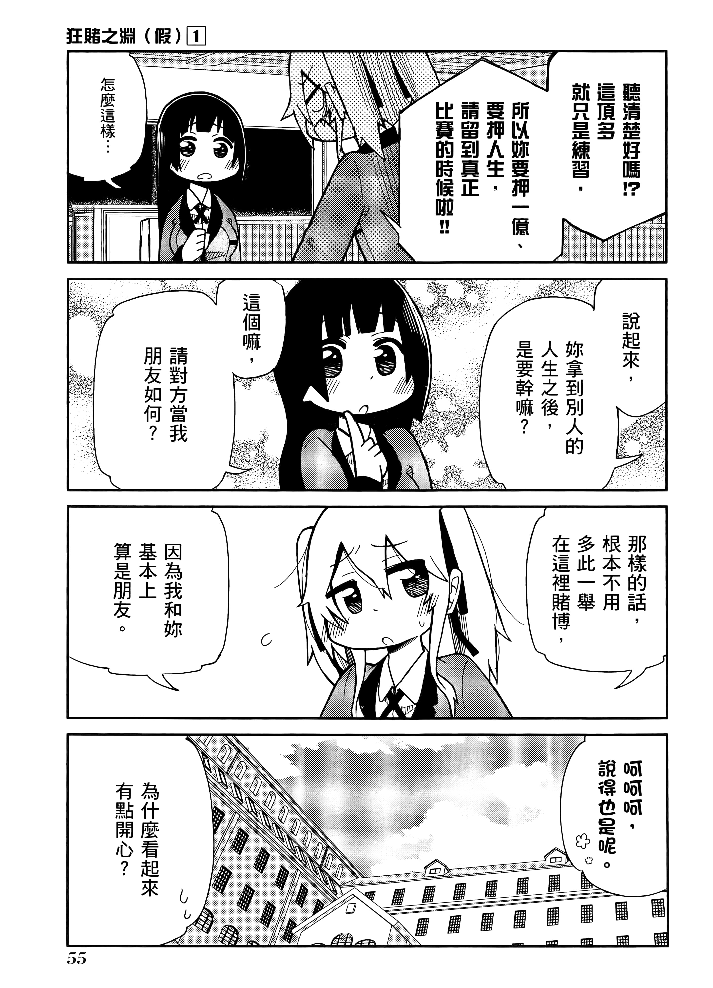 第 1 卷 第 59 页