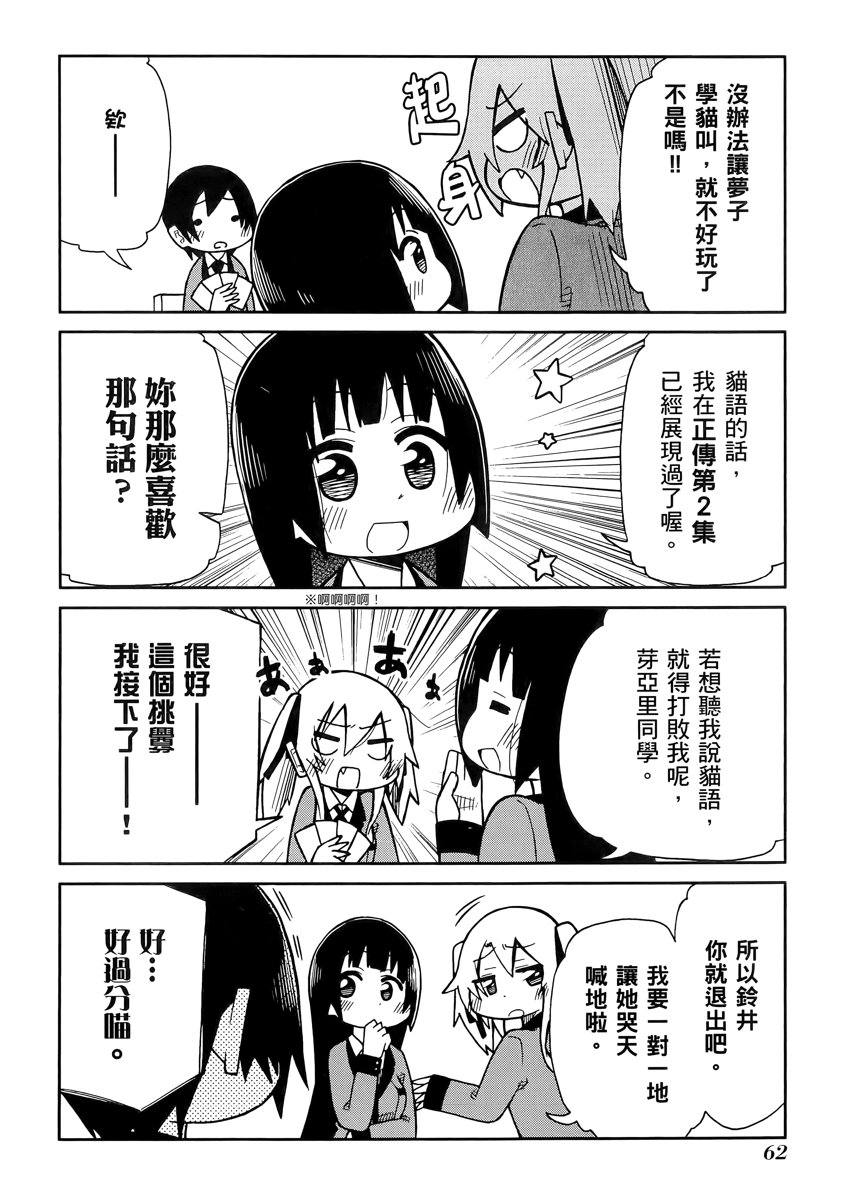 第 1 卷 第 66 页