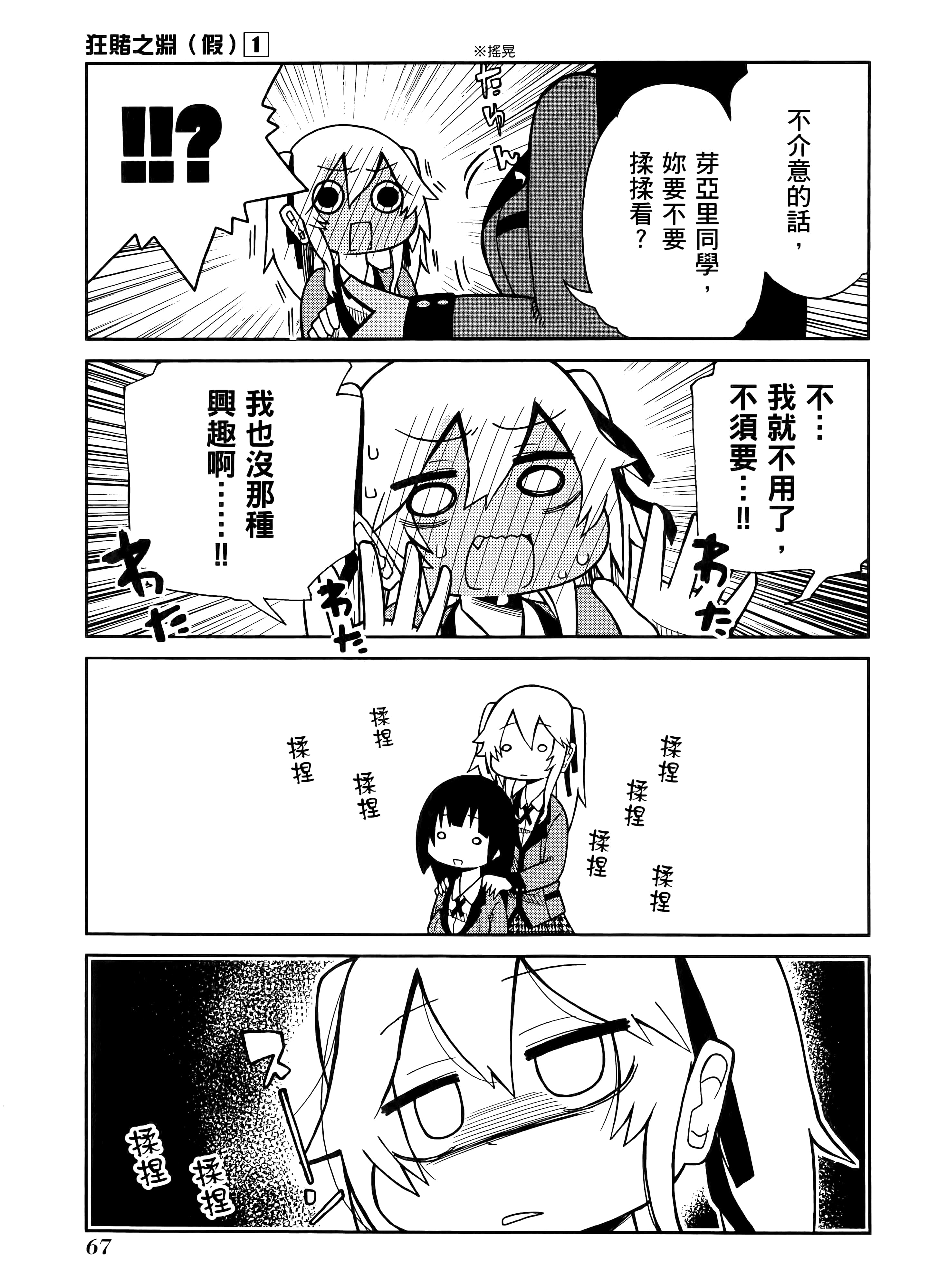第 1 卷 第 71 页