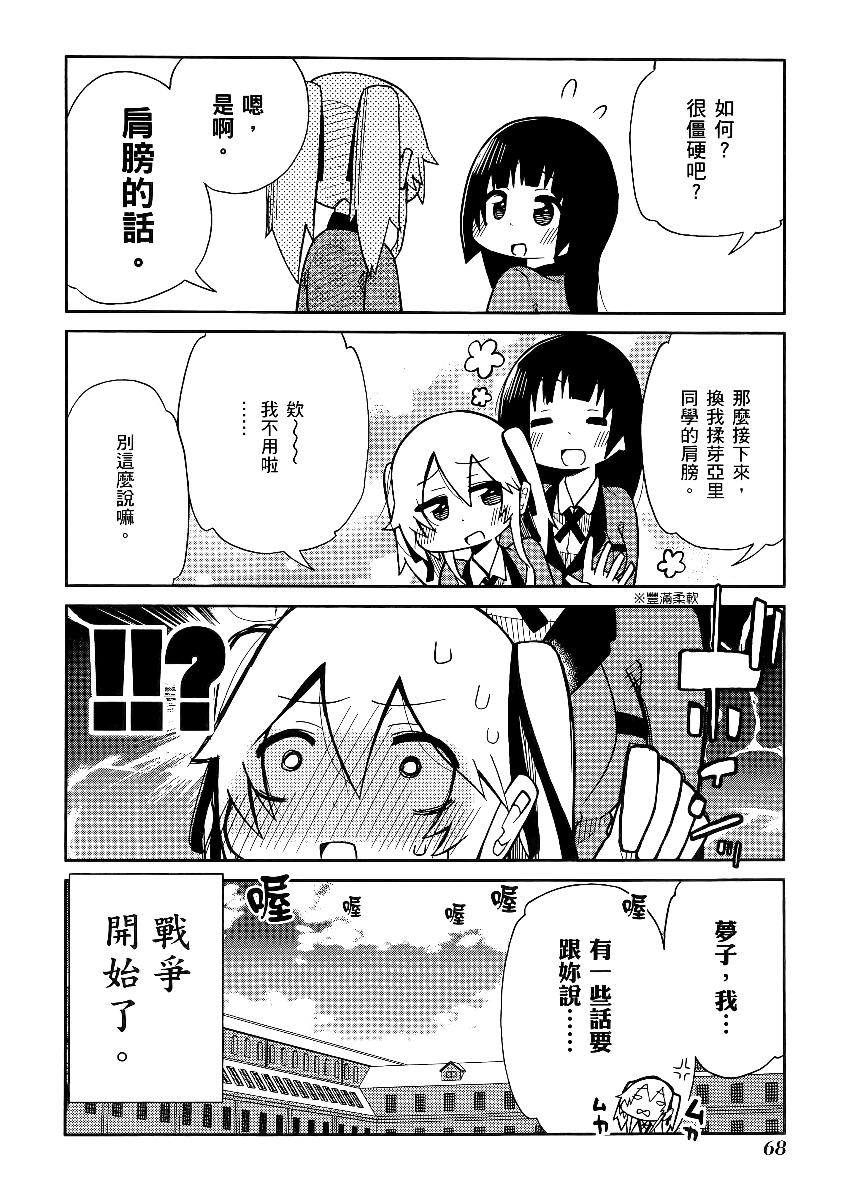 第 1 卷 第 72 页