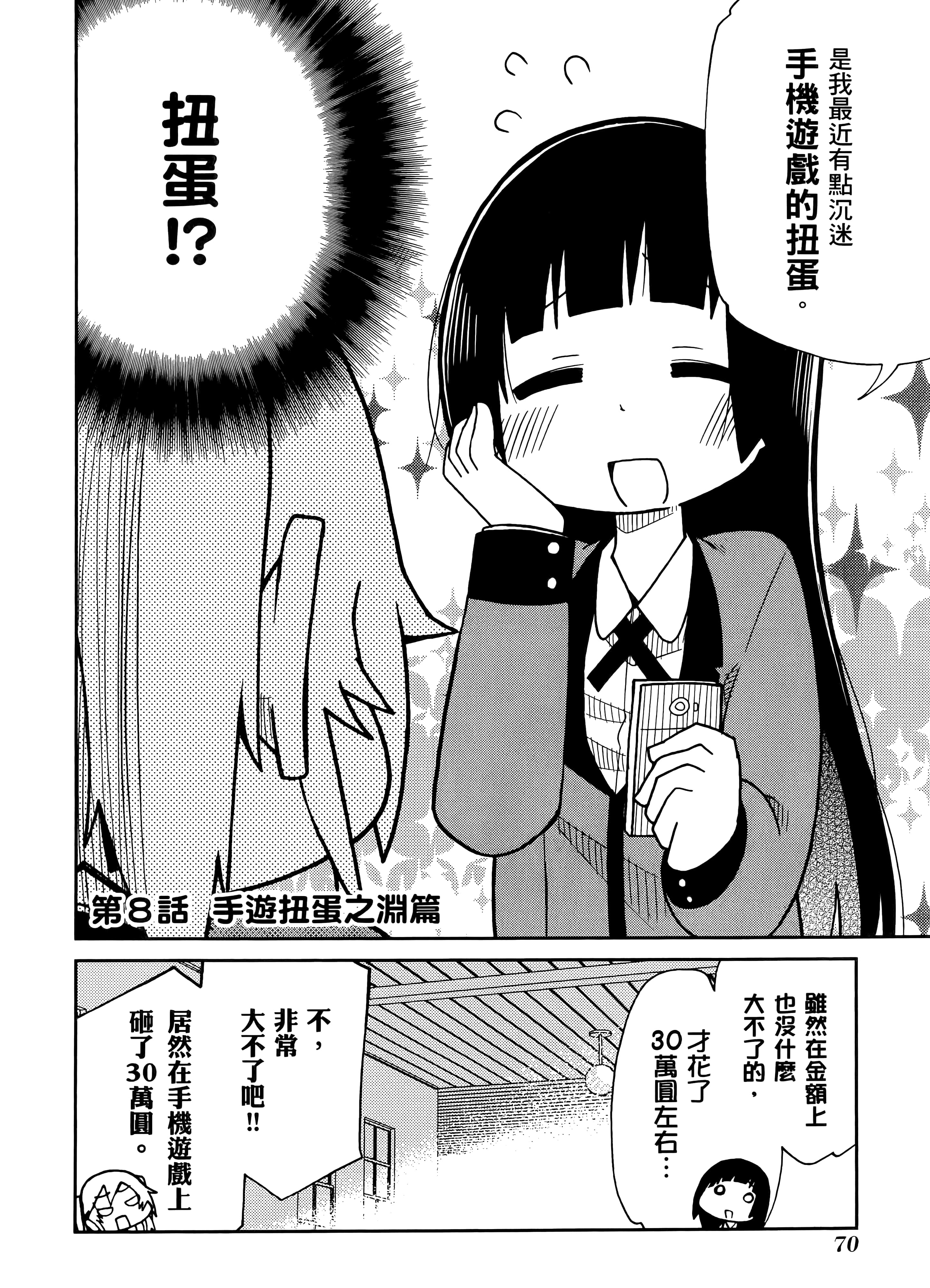 第 1 卷 第 74 页