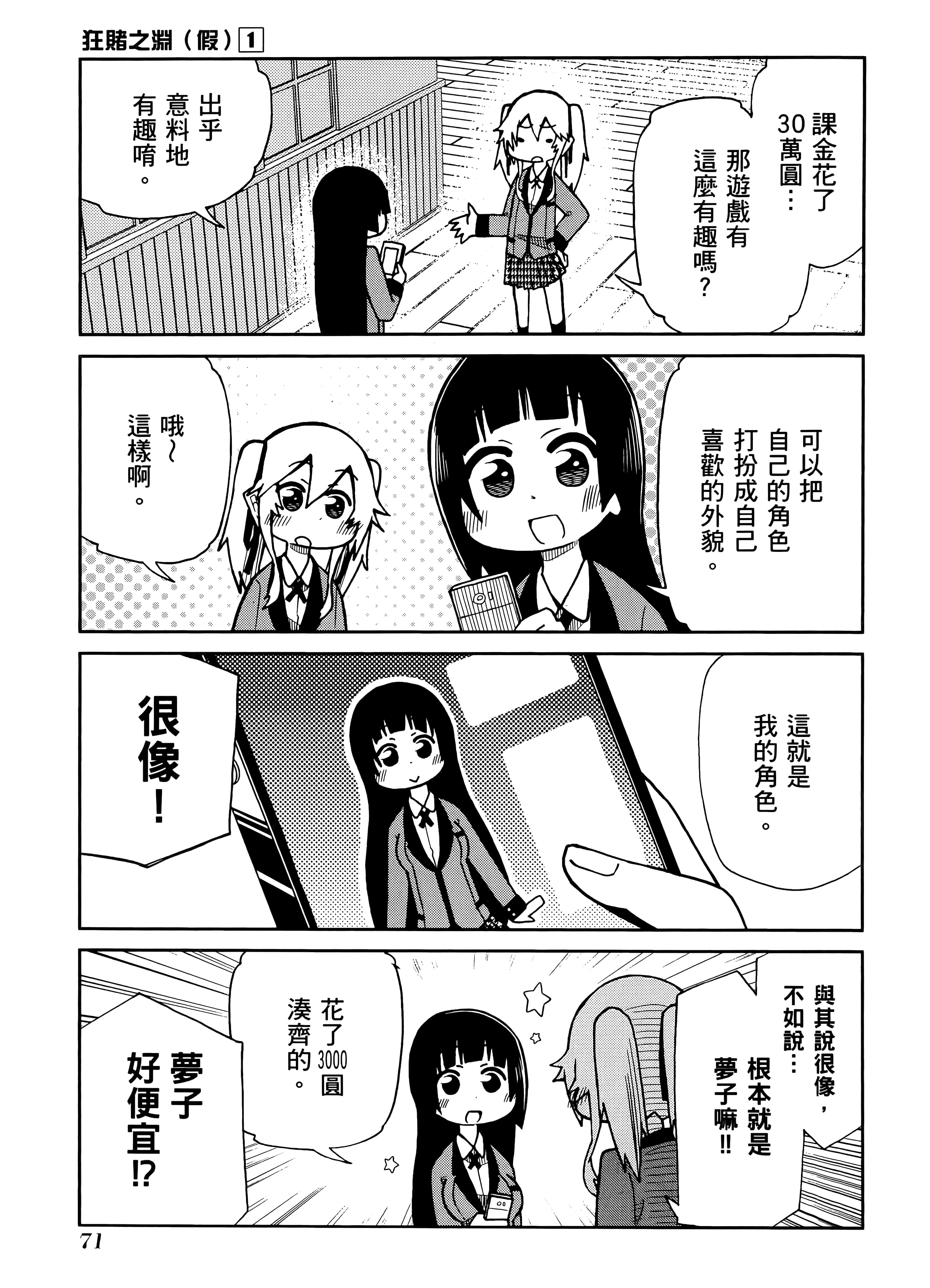 第 1 卷 第 75 页