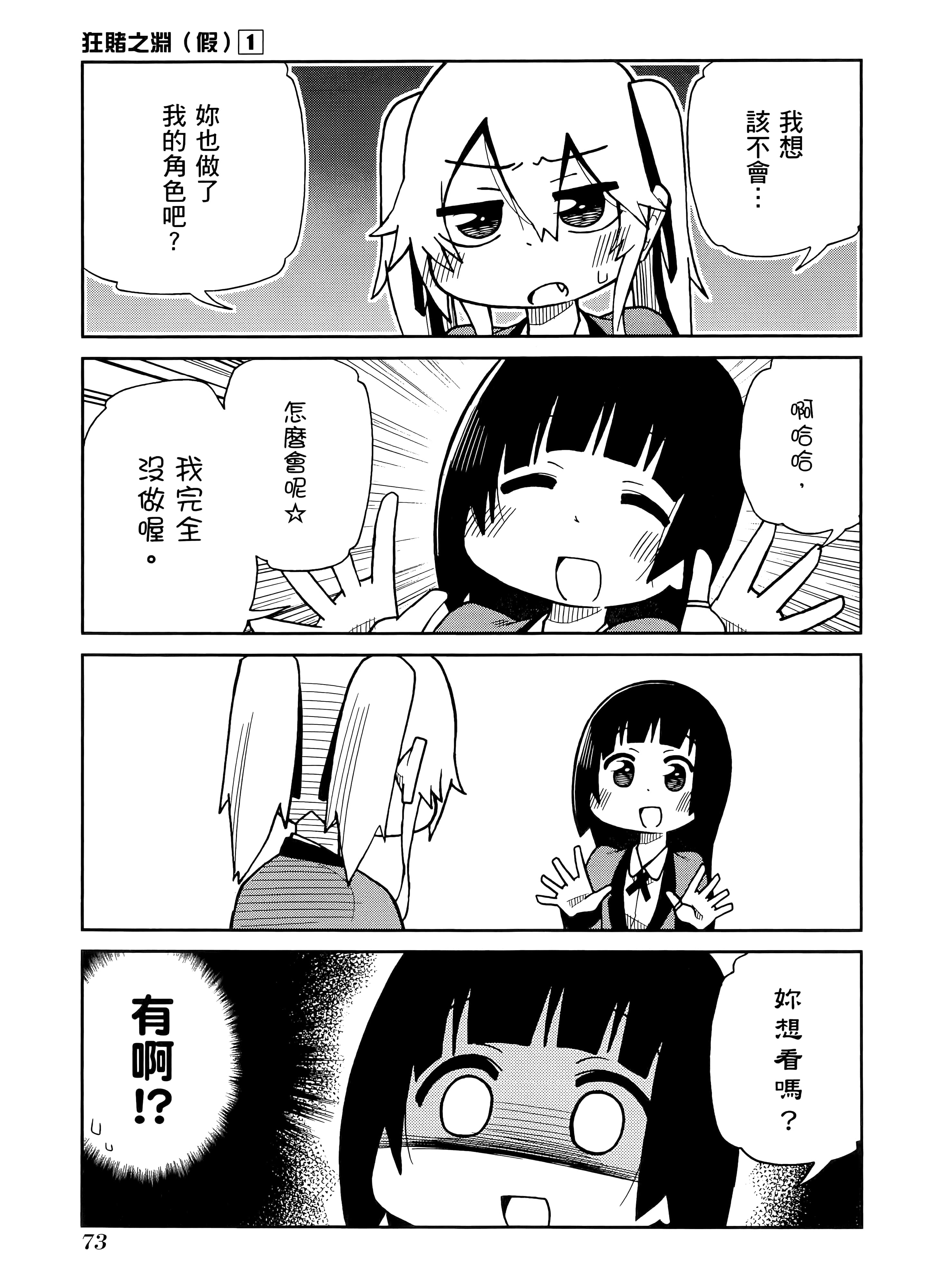 第 1 卷 第 77 页
