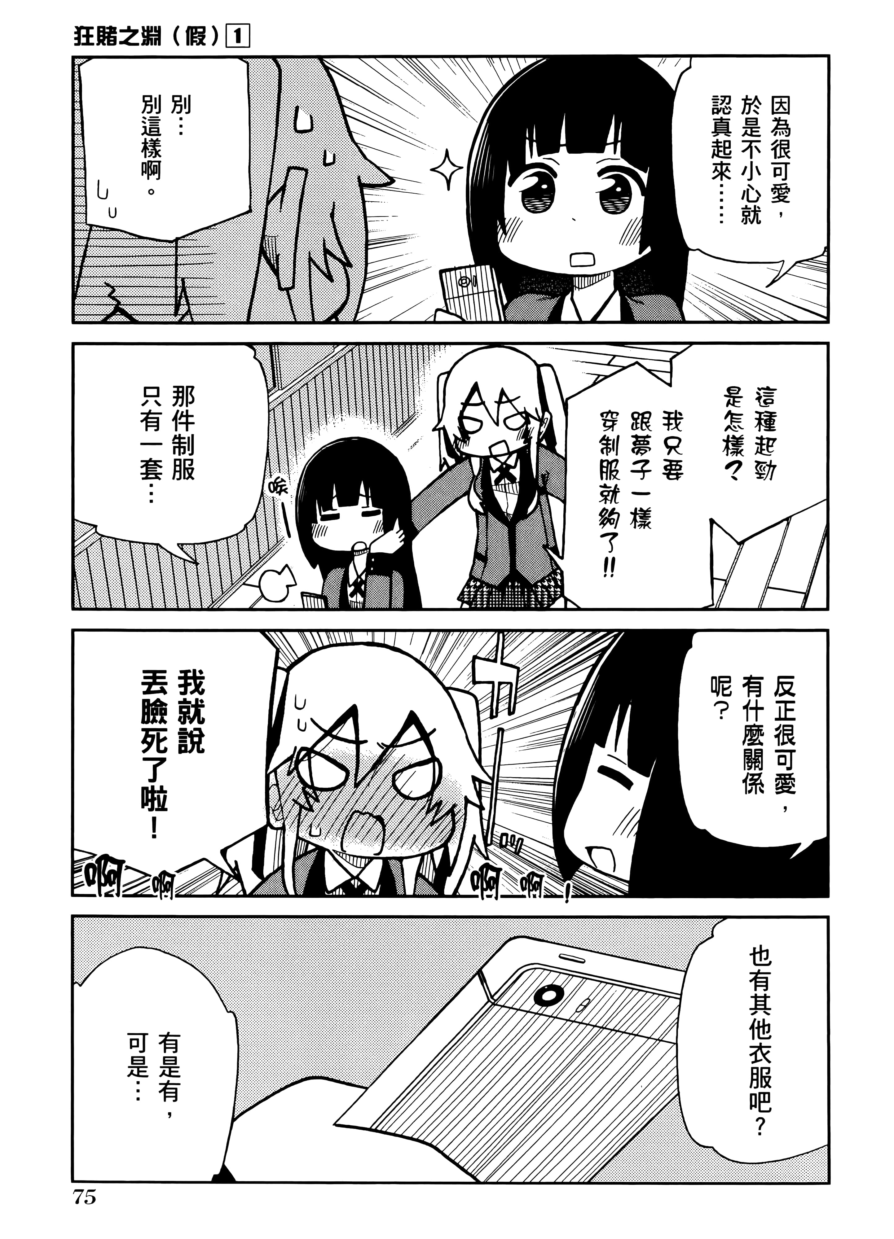 第 1 卷 第 79 页