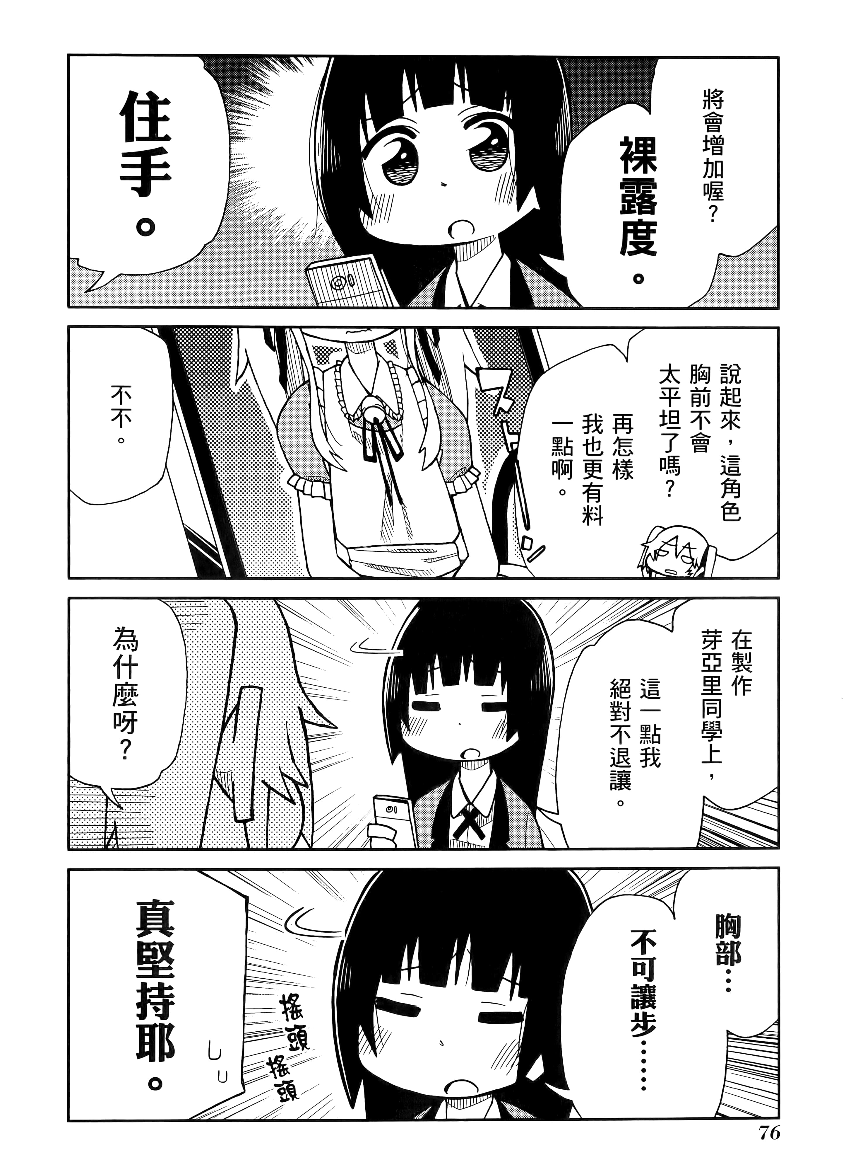 第 1 卷 第 80 页