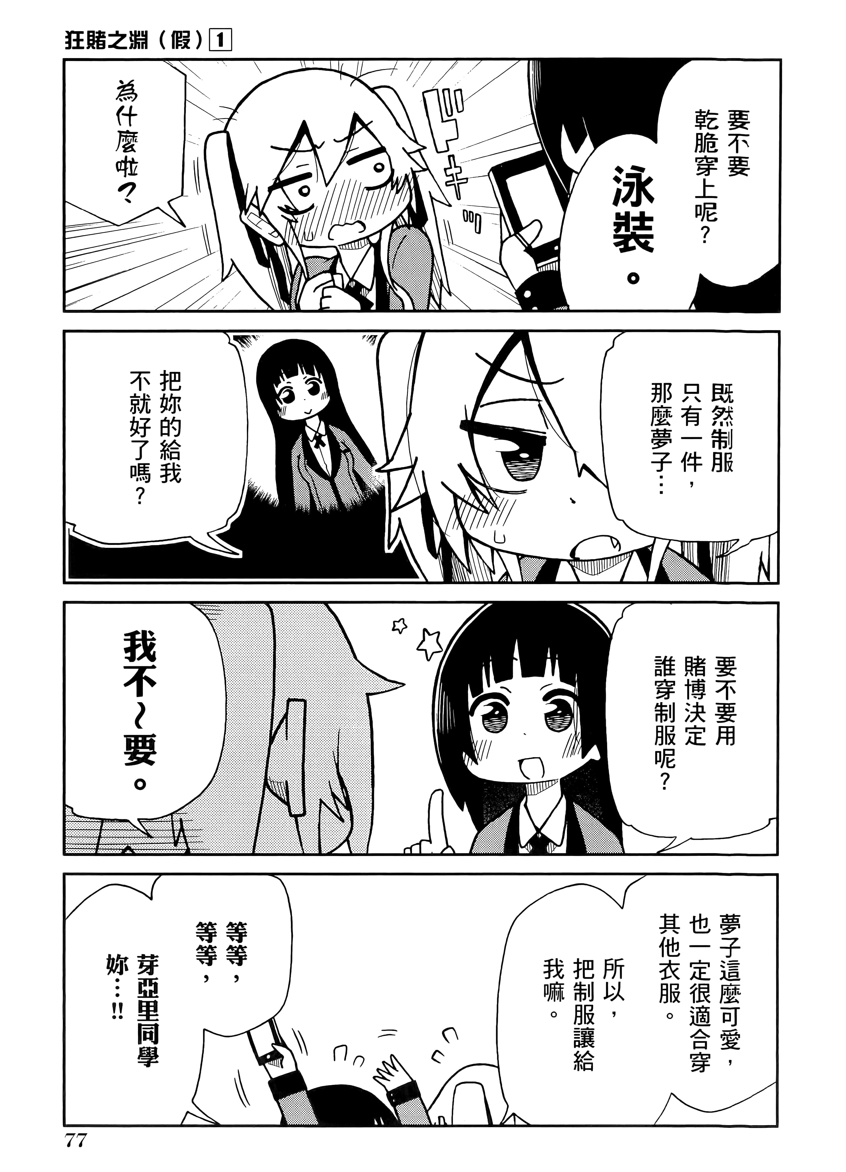 第 1 卷 第 81 页