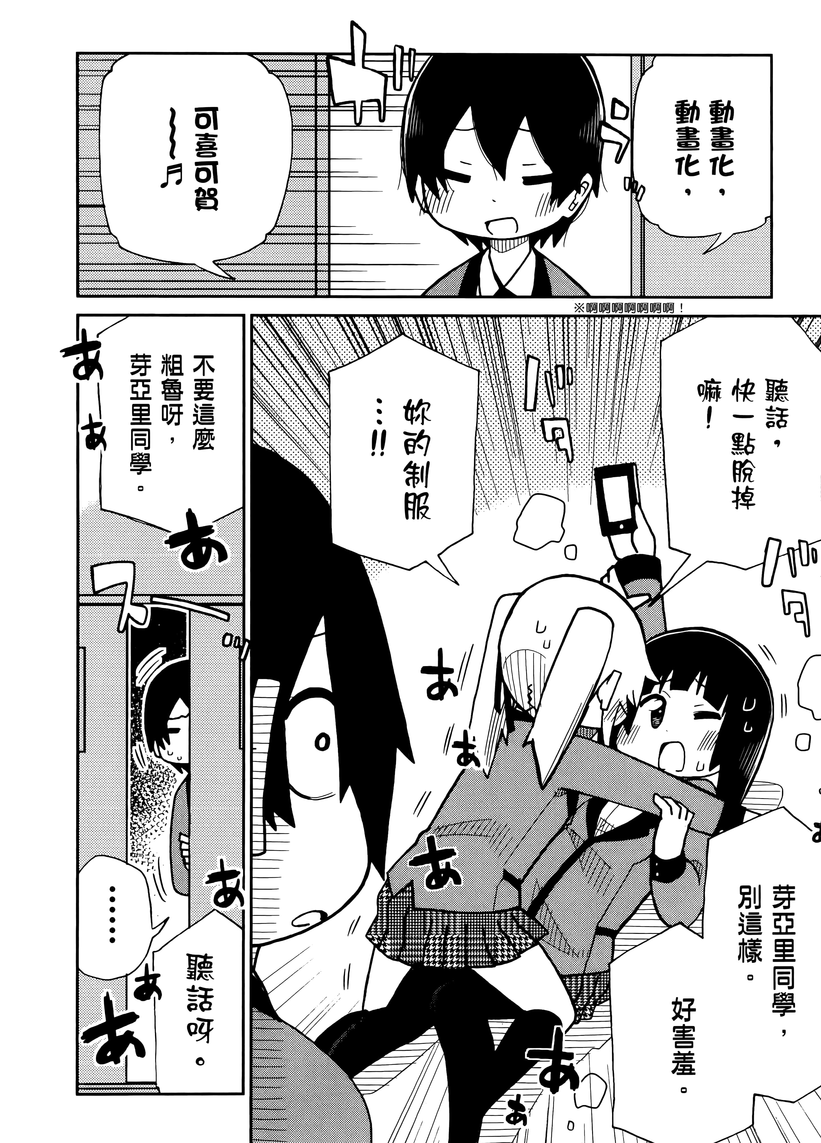 第 1 卷 第 82 页