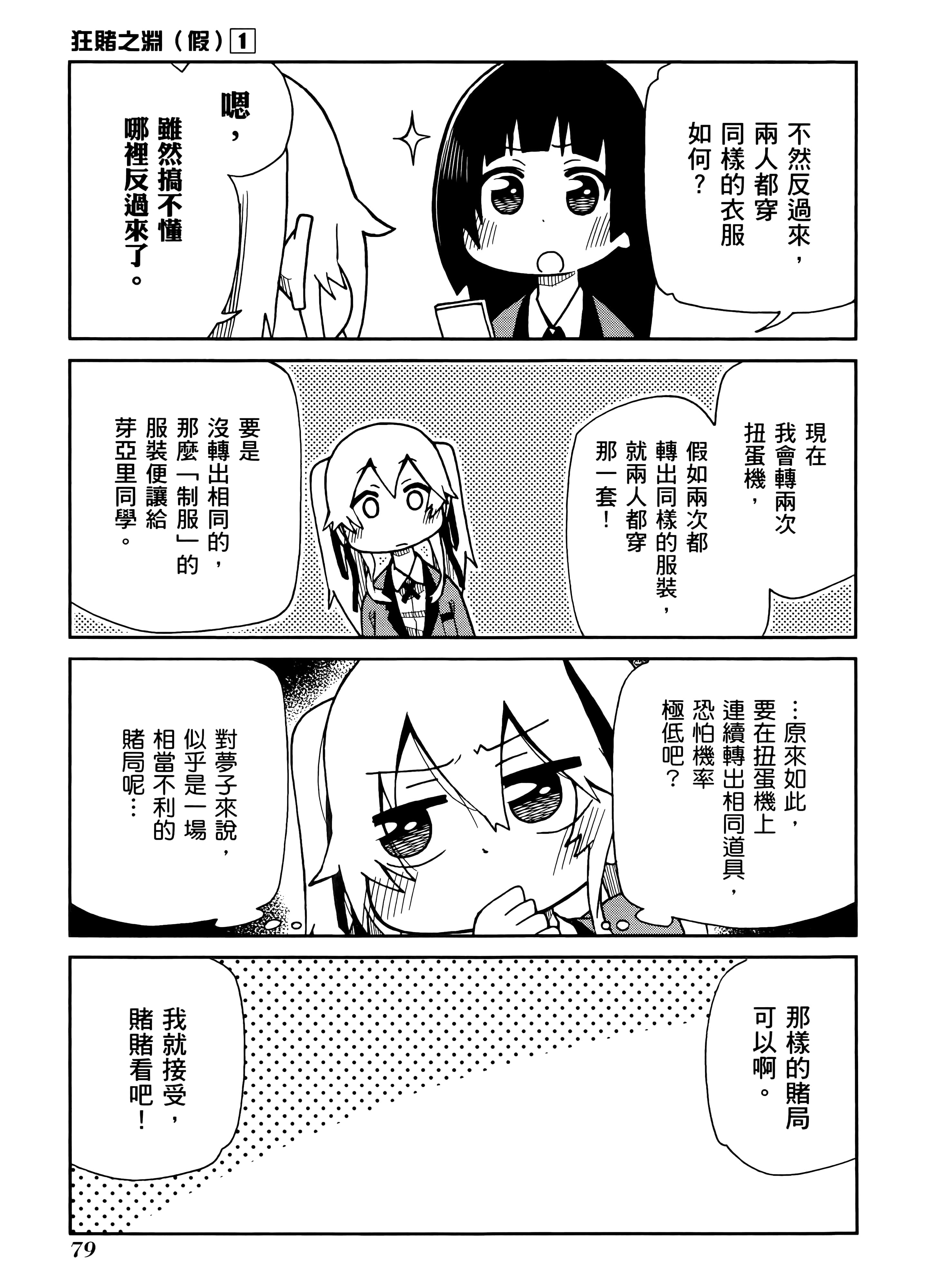第 1 卷 第 83 页