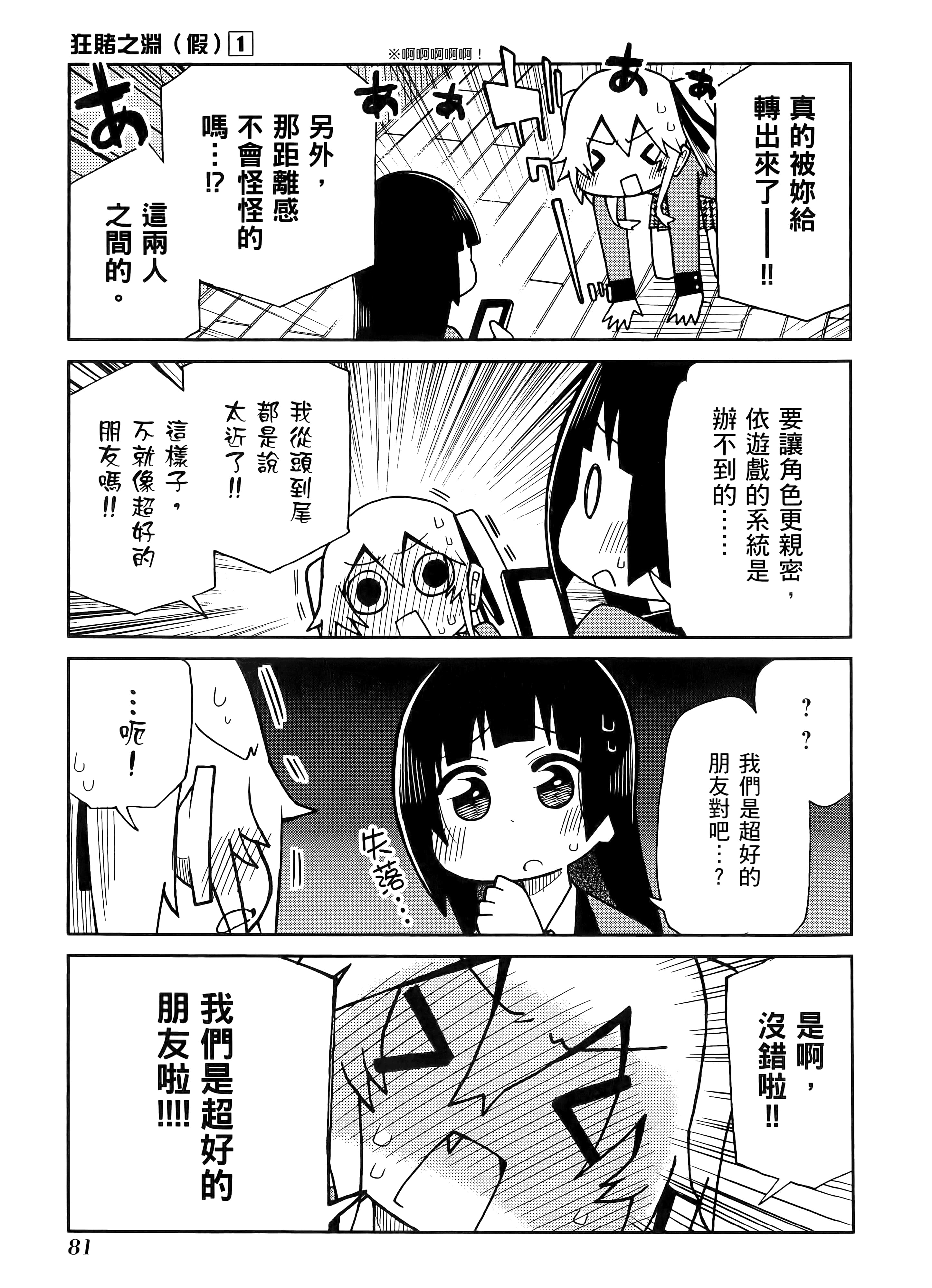 第 1 卷 第 85 页