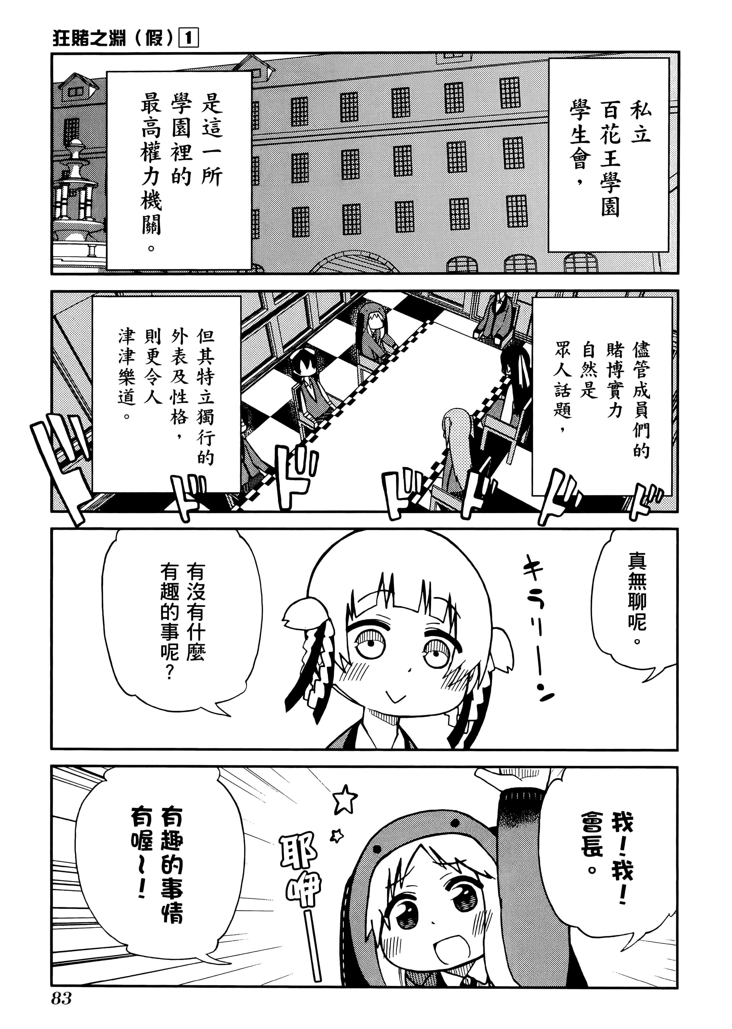 第 1 卷 第 87 页