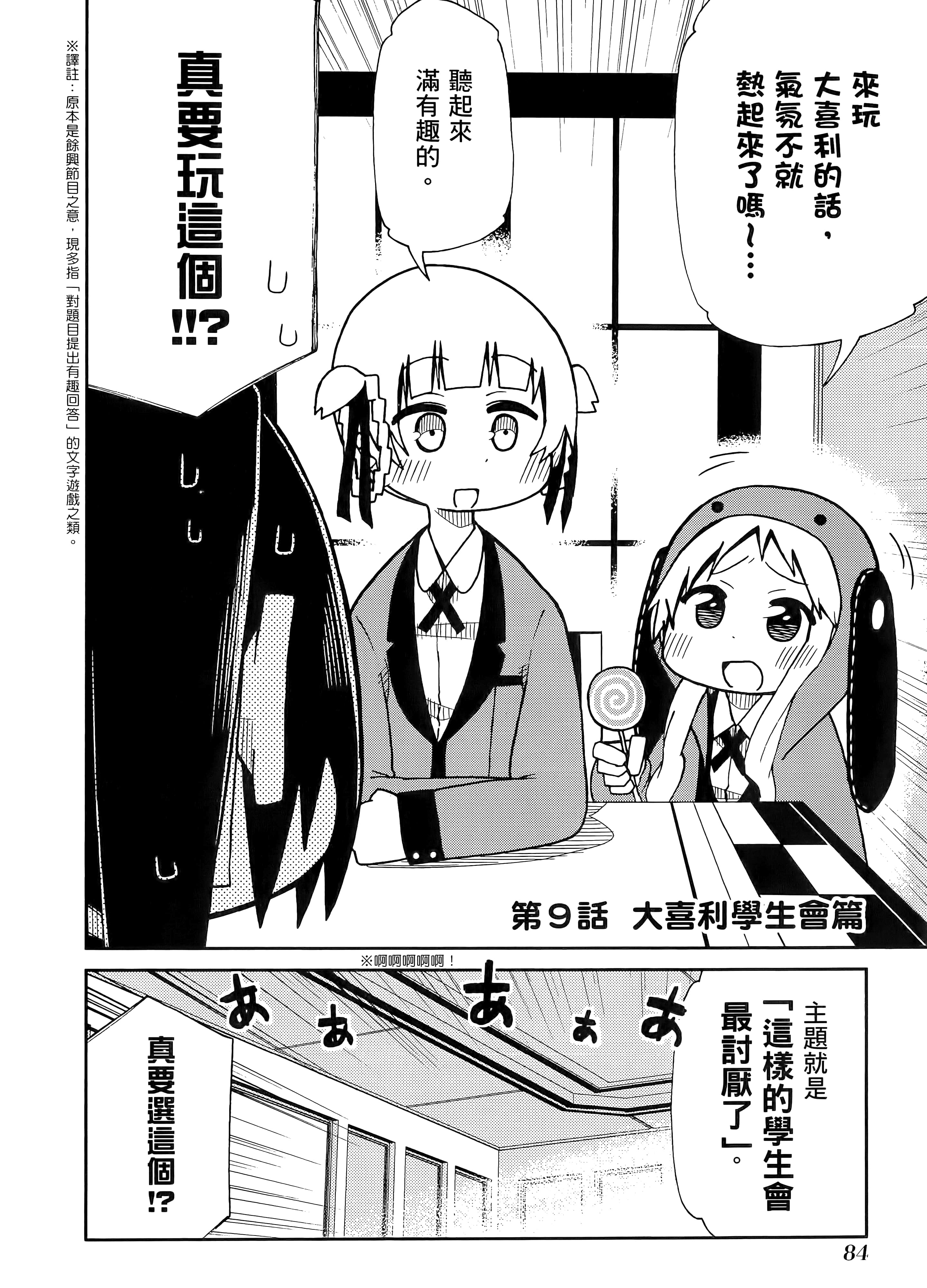 第 1 卷 第 88 页