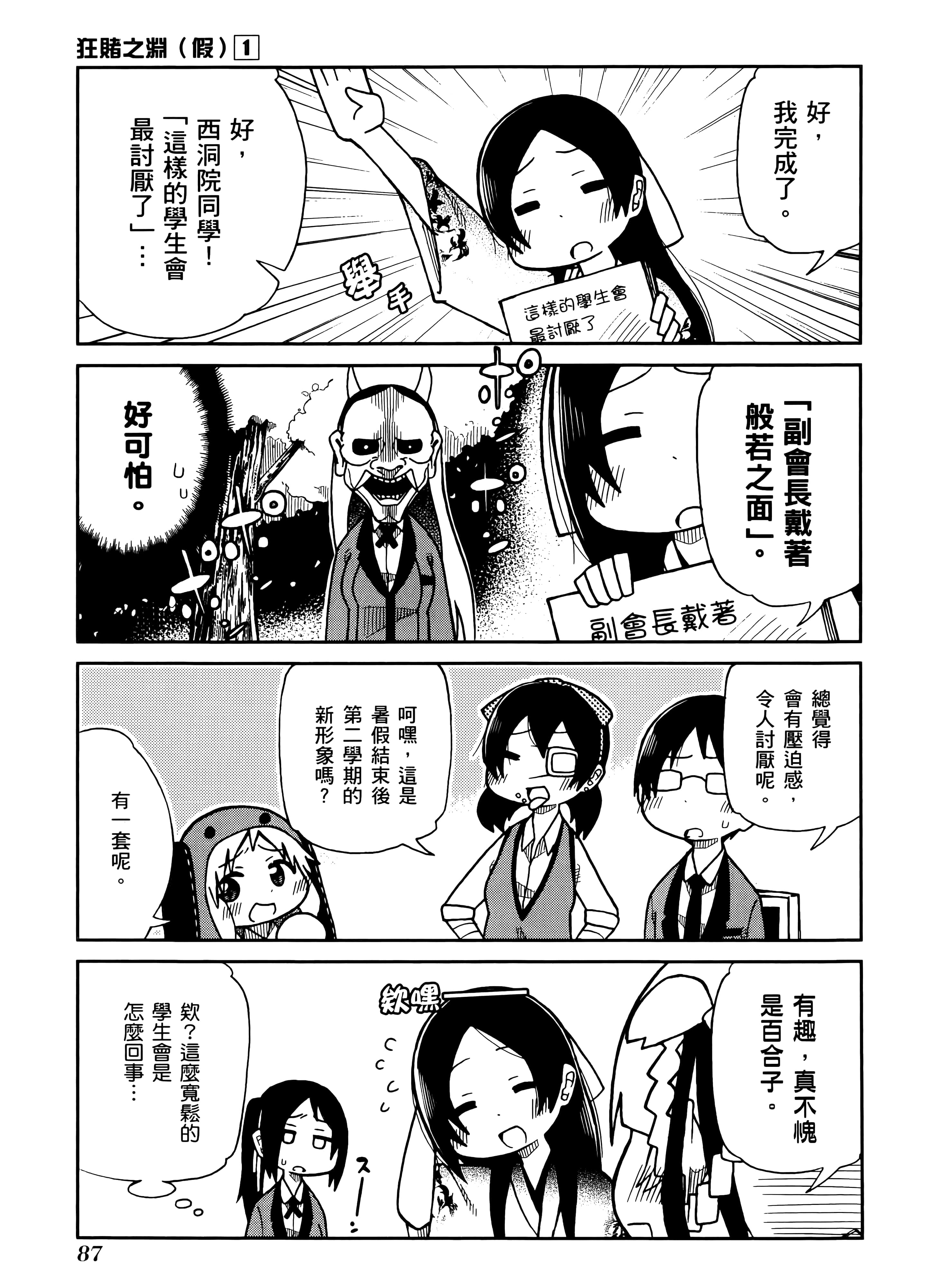 第 1 卷 第 91 页