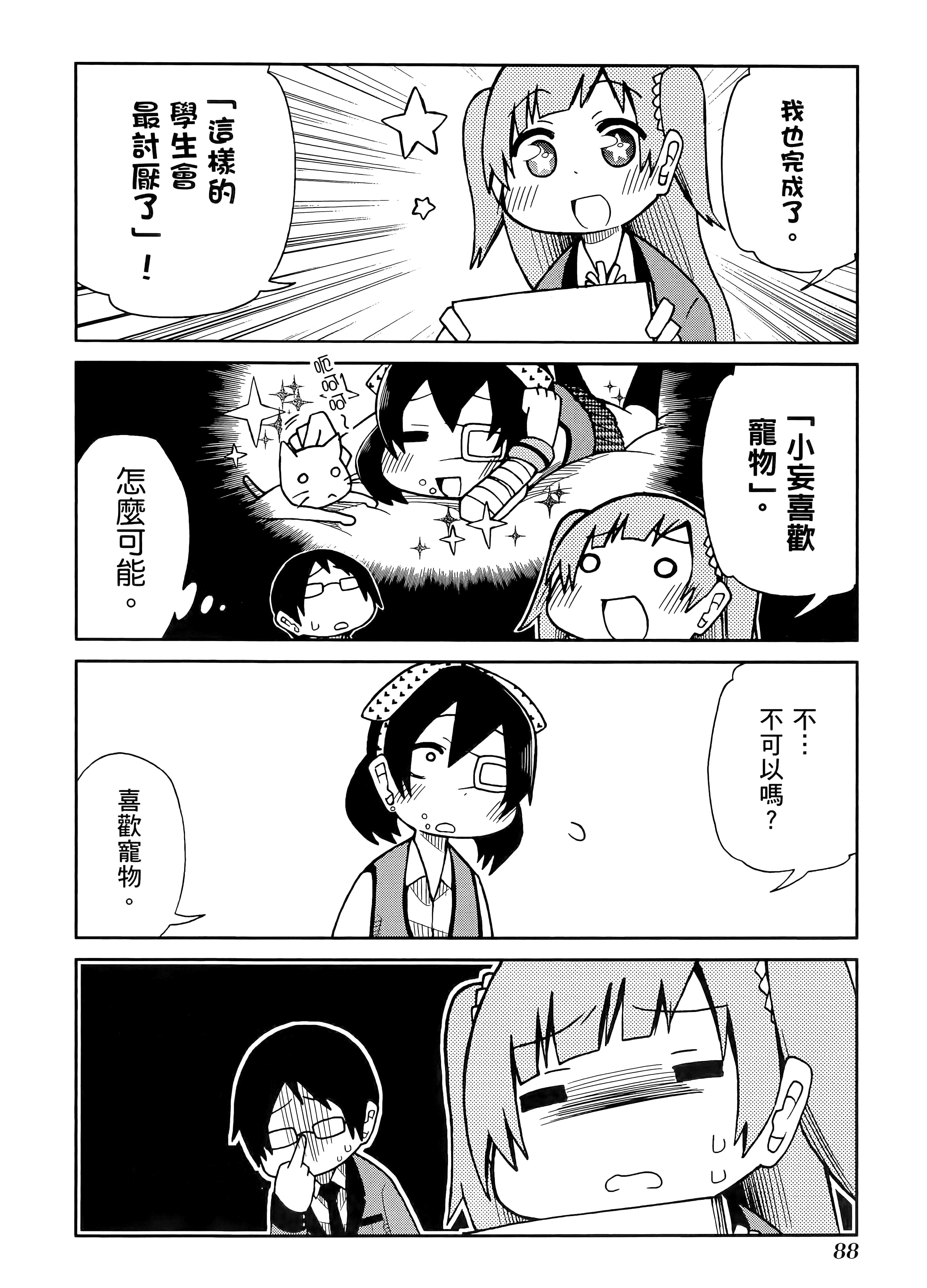 第 1 卷 第 92 页