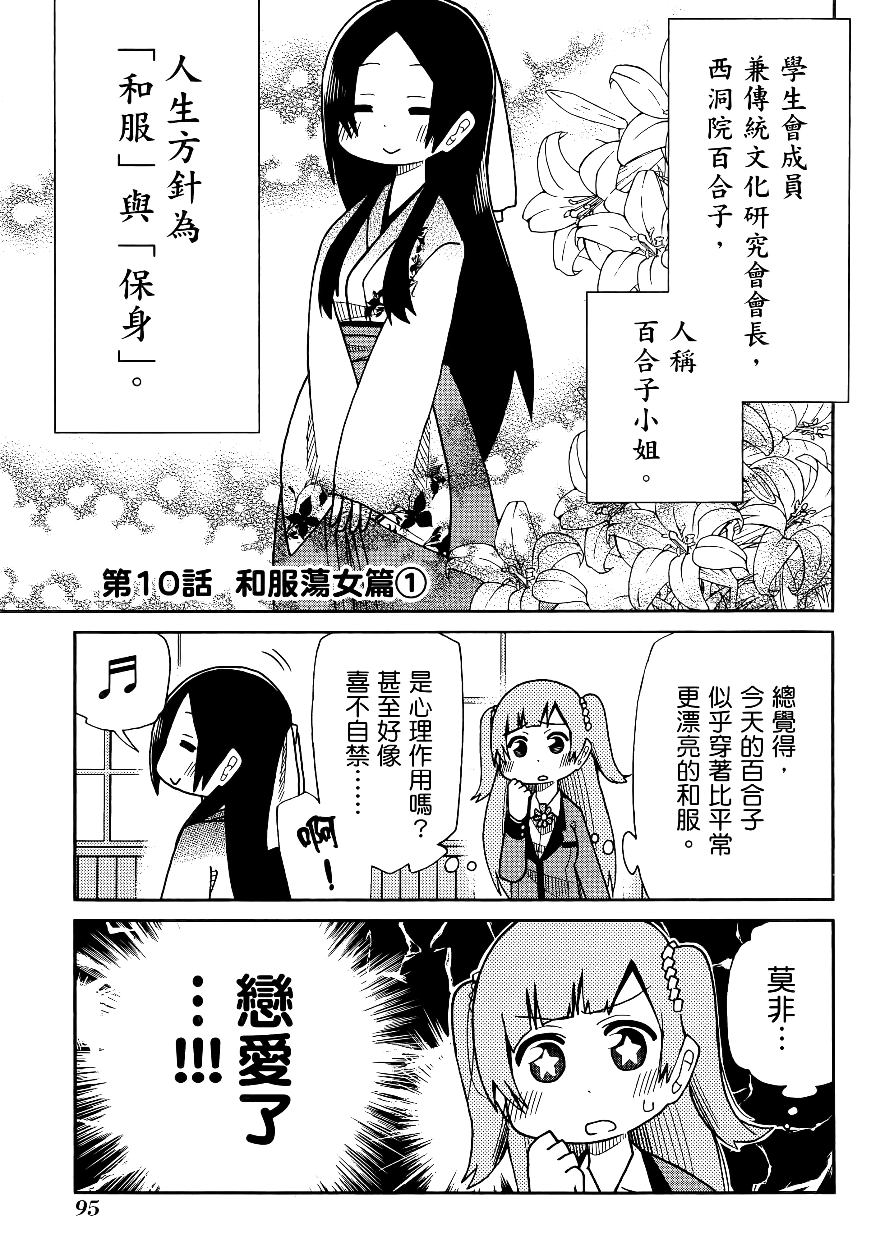 第 1 卷 第 99 页