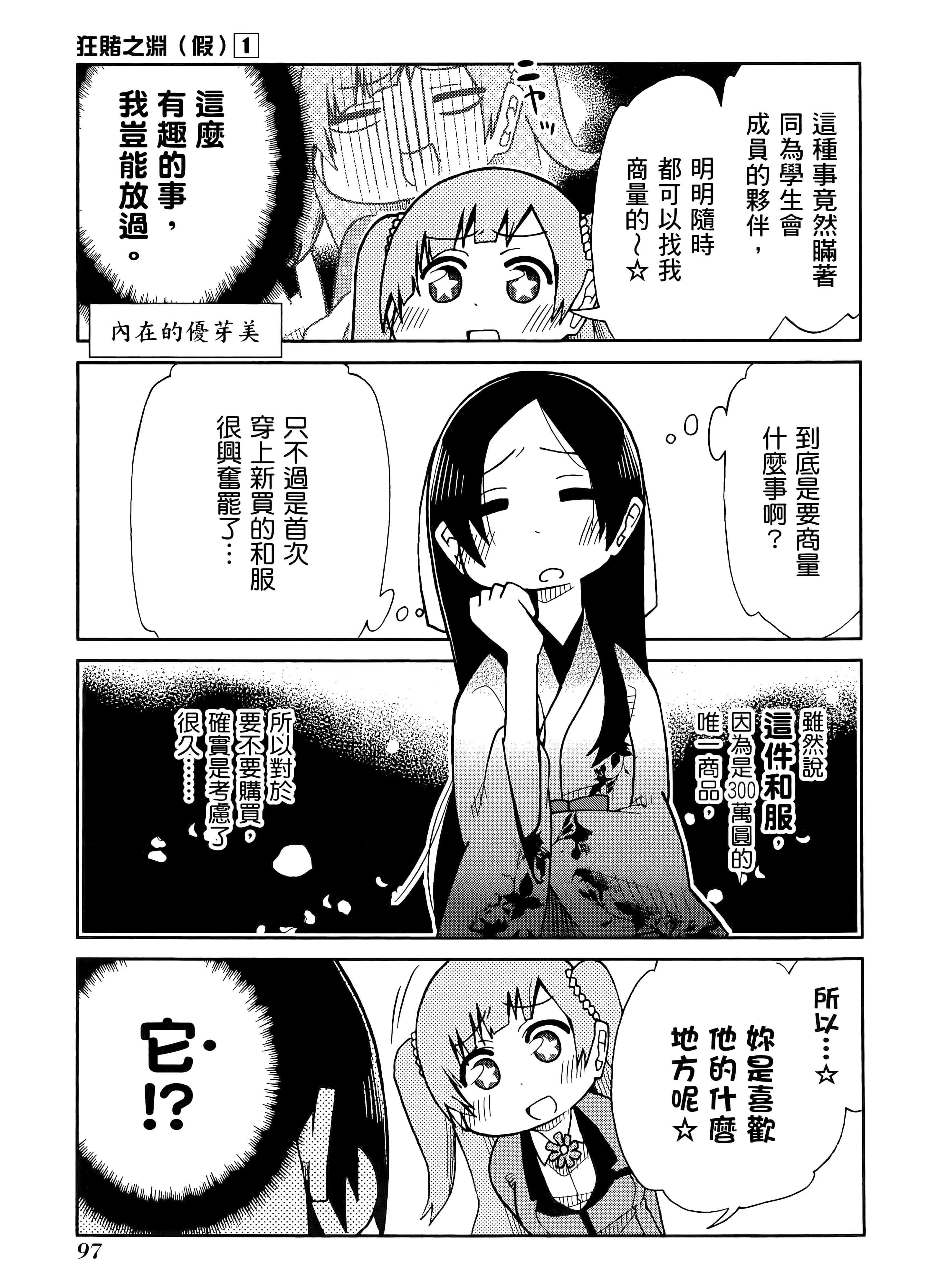 第 1 卷 第 101 页