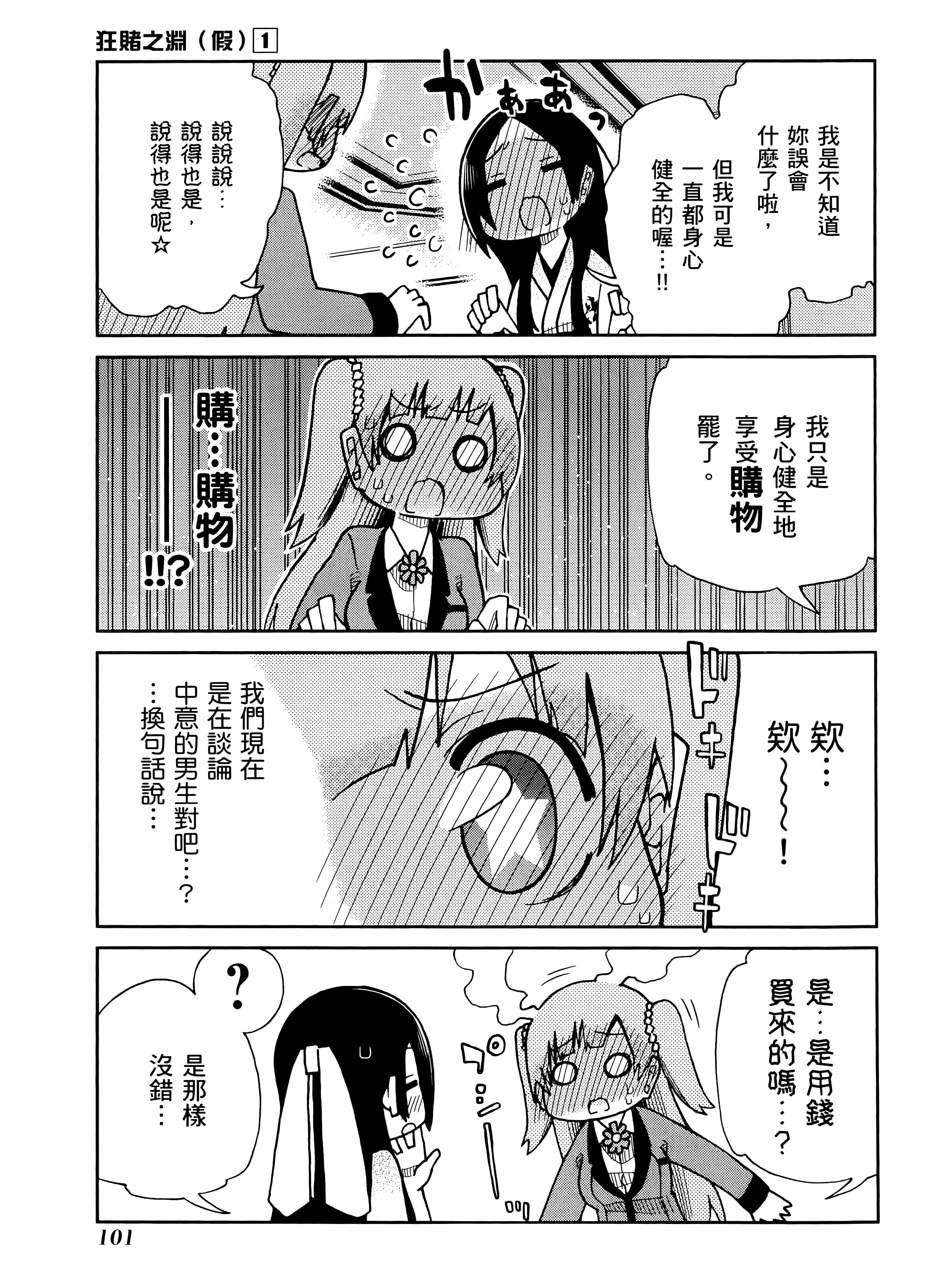 第 1 卷 第 105 页