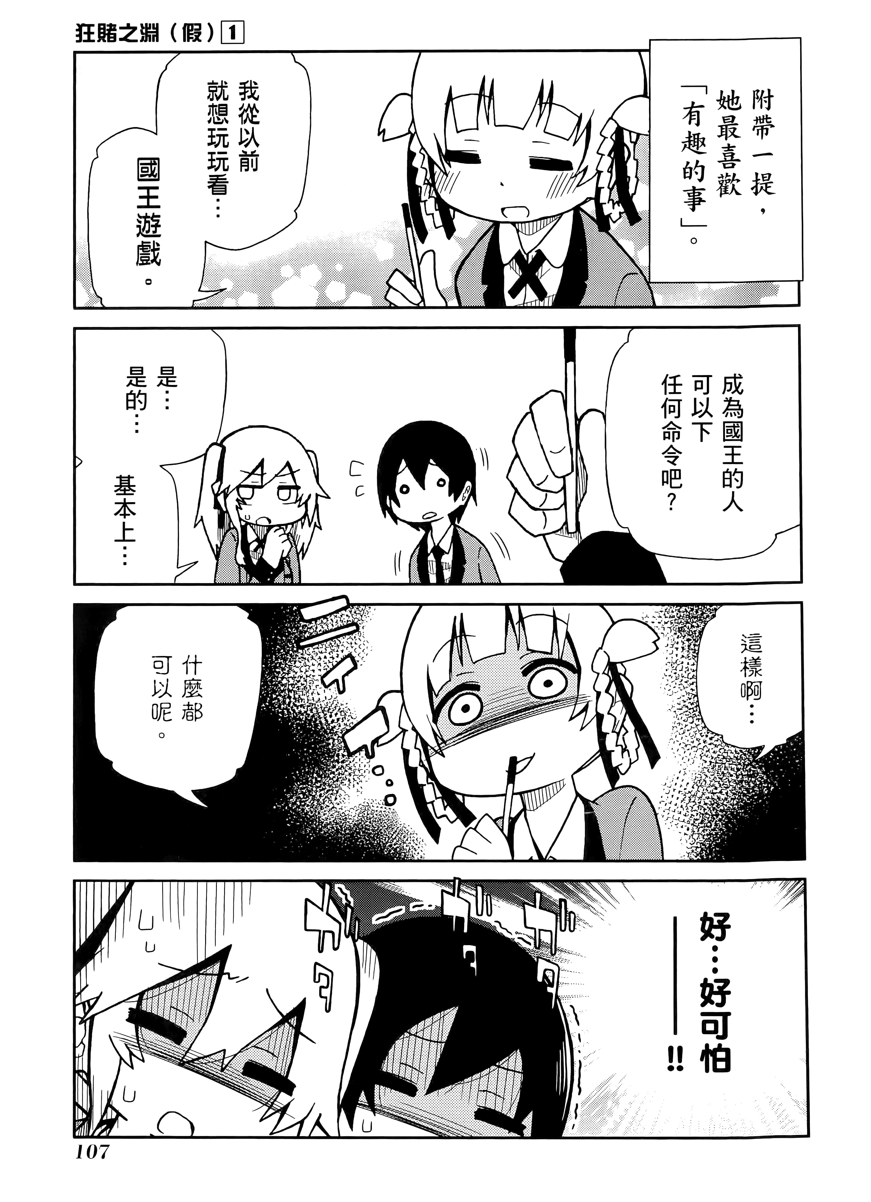 第 1 卷 第 111 页