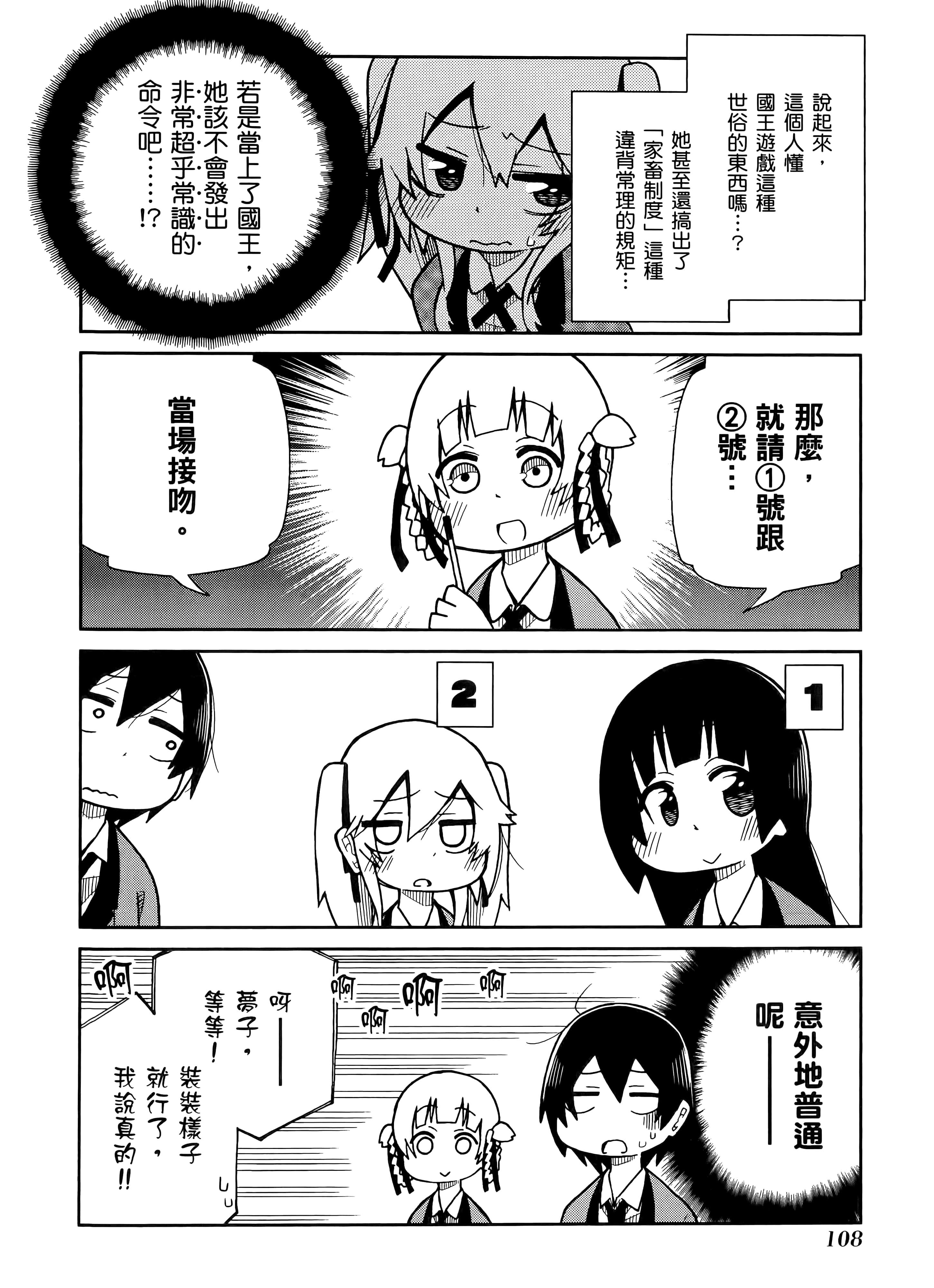 第 1 卷 第 112 页