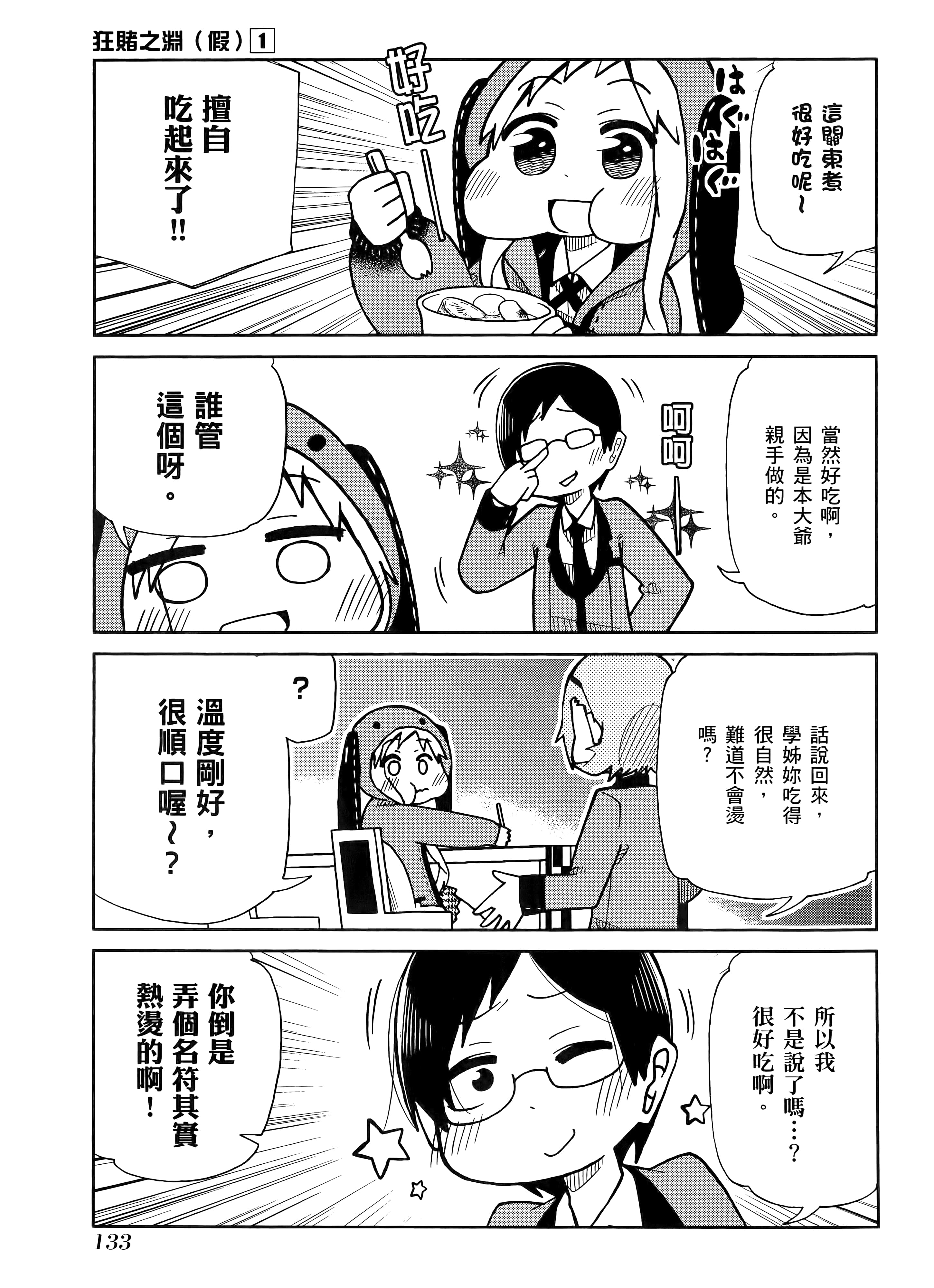 第 1 卷 第 137 页