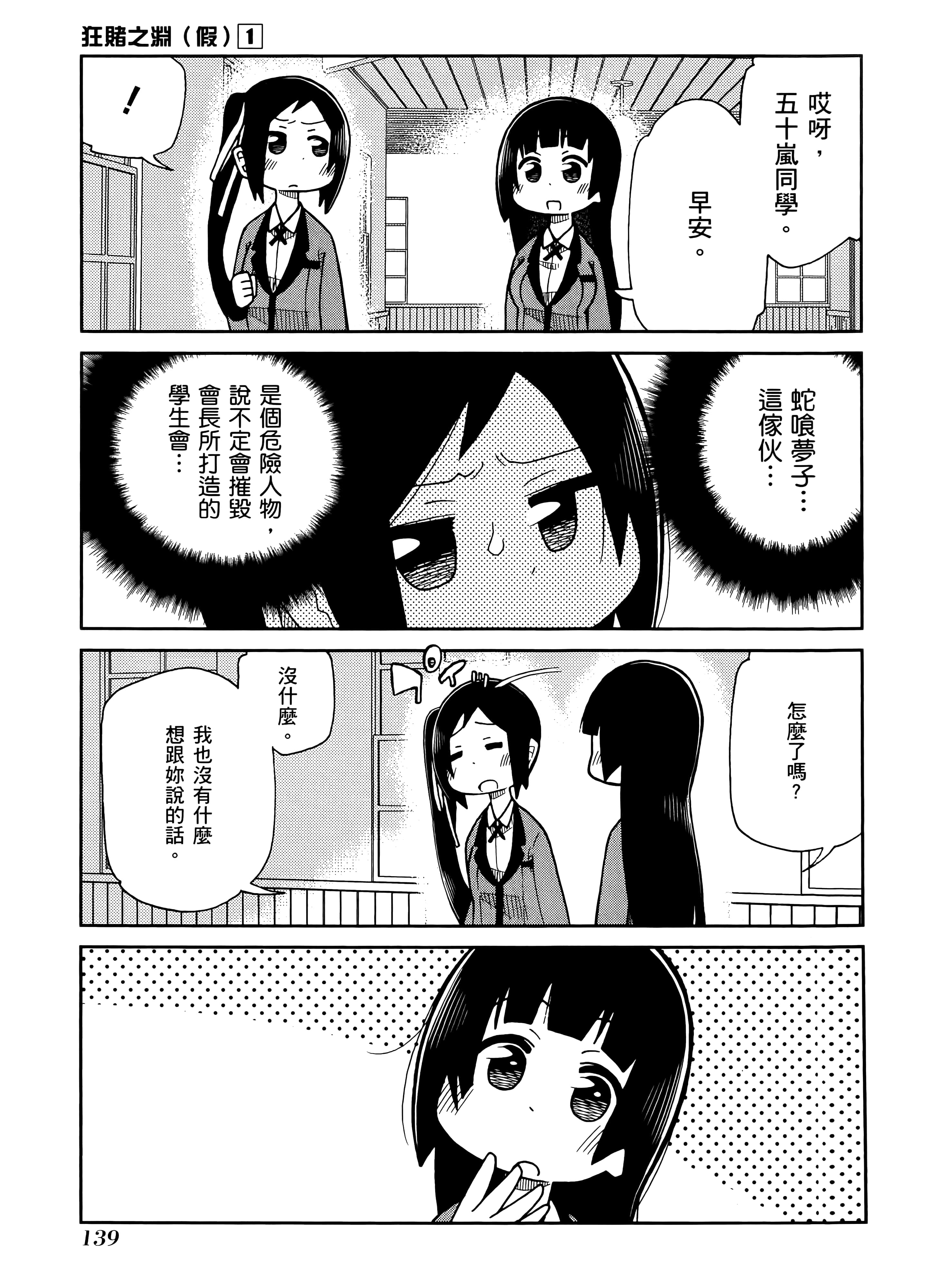 第 1 卷 第 143 页
