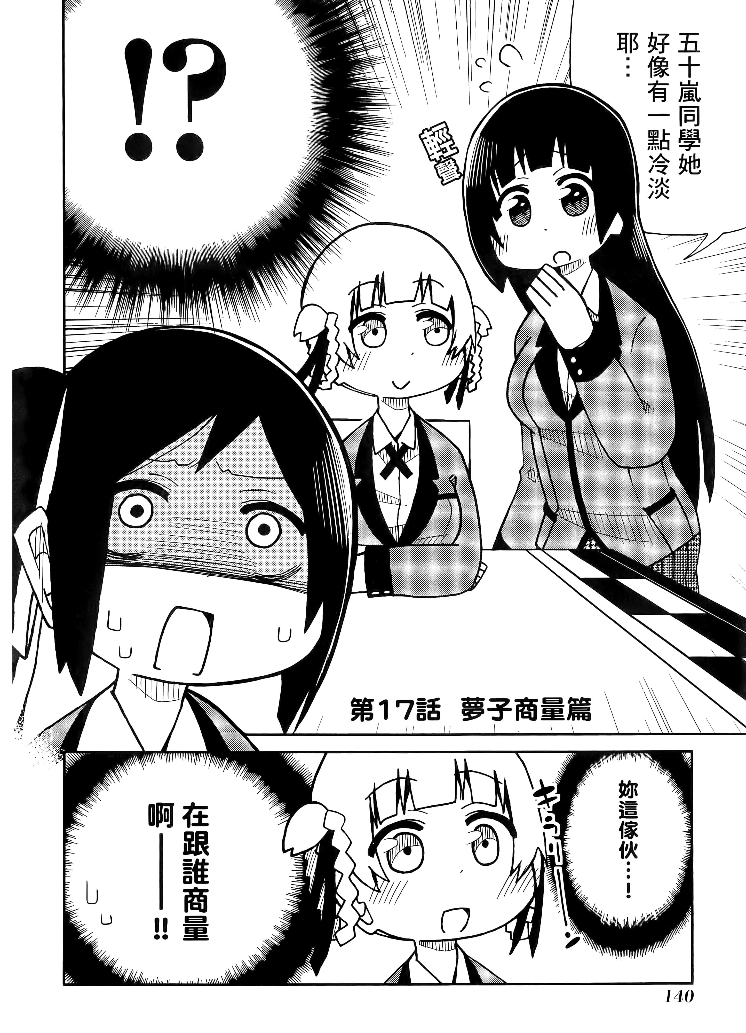 第 1 卷 第 144 页