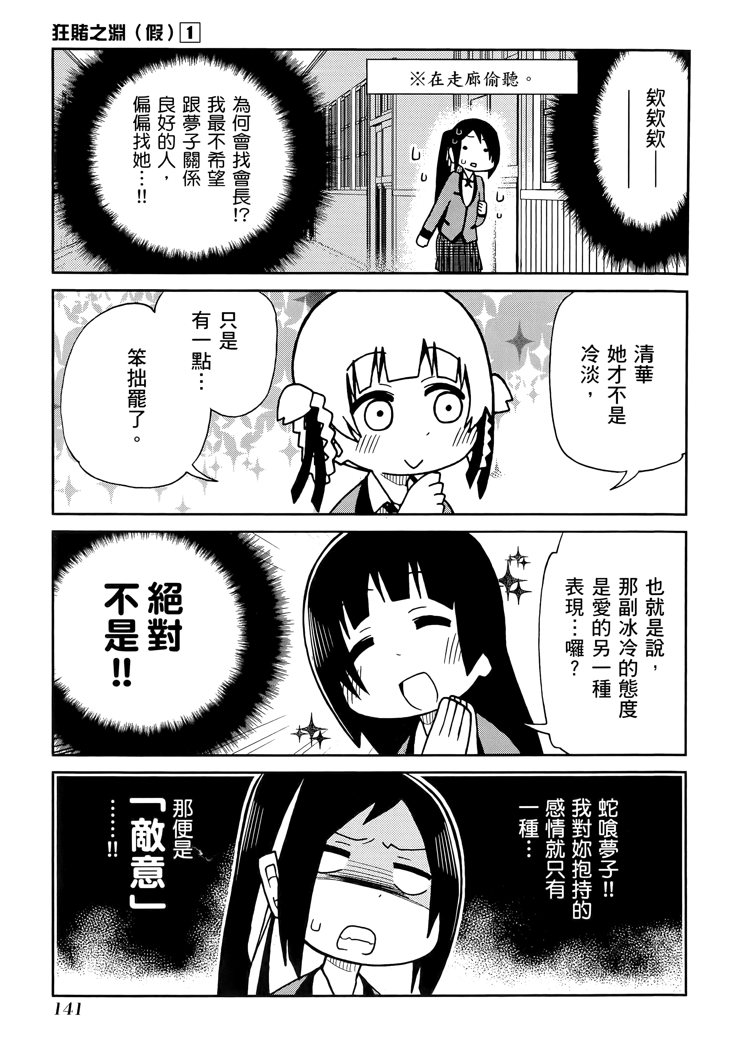 第 1 卷 第 145 页
