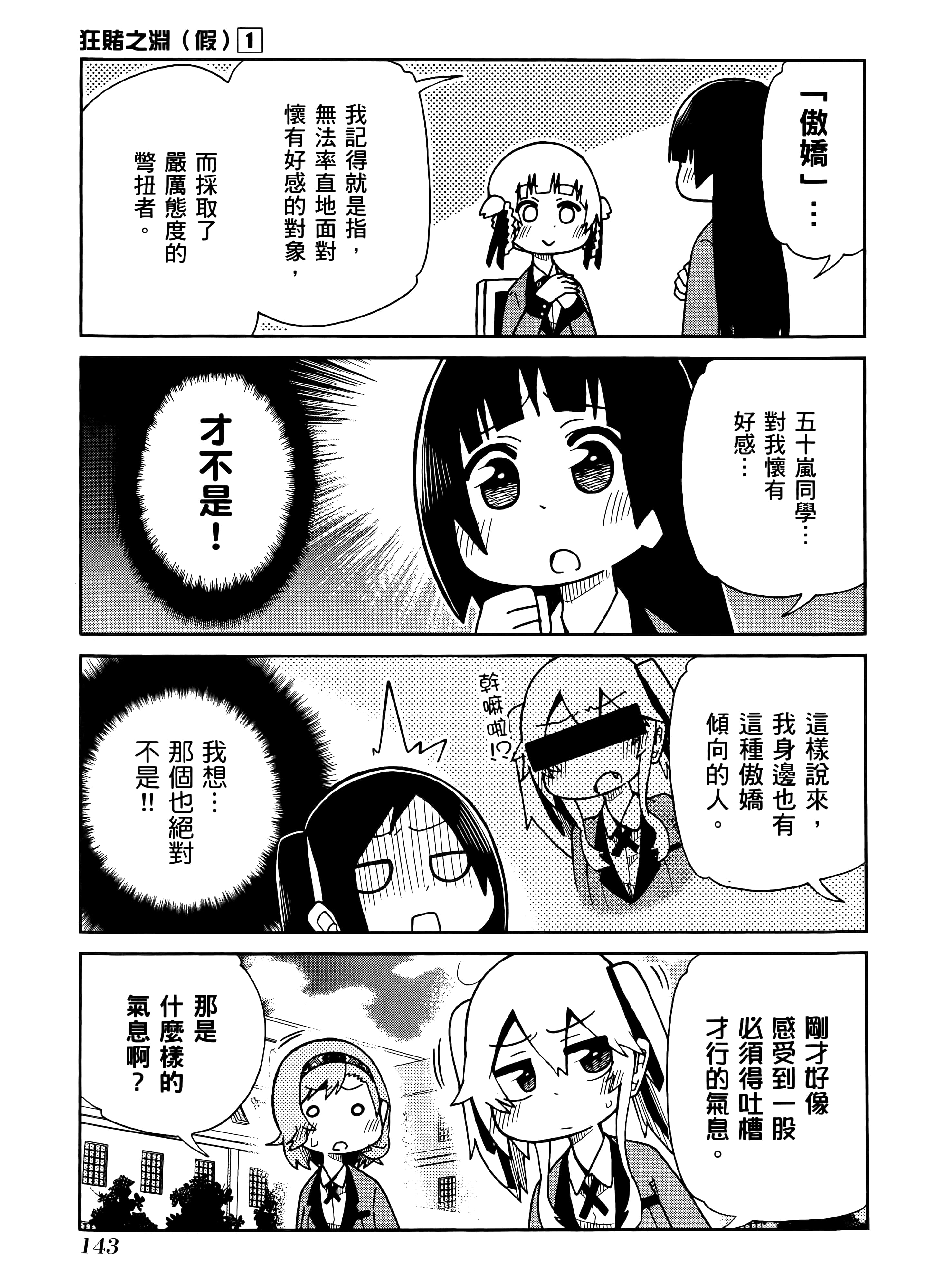 第 1 卷 第 147 页