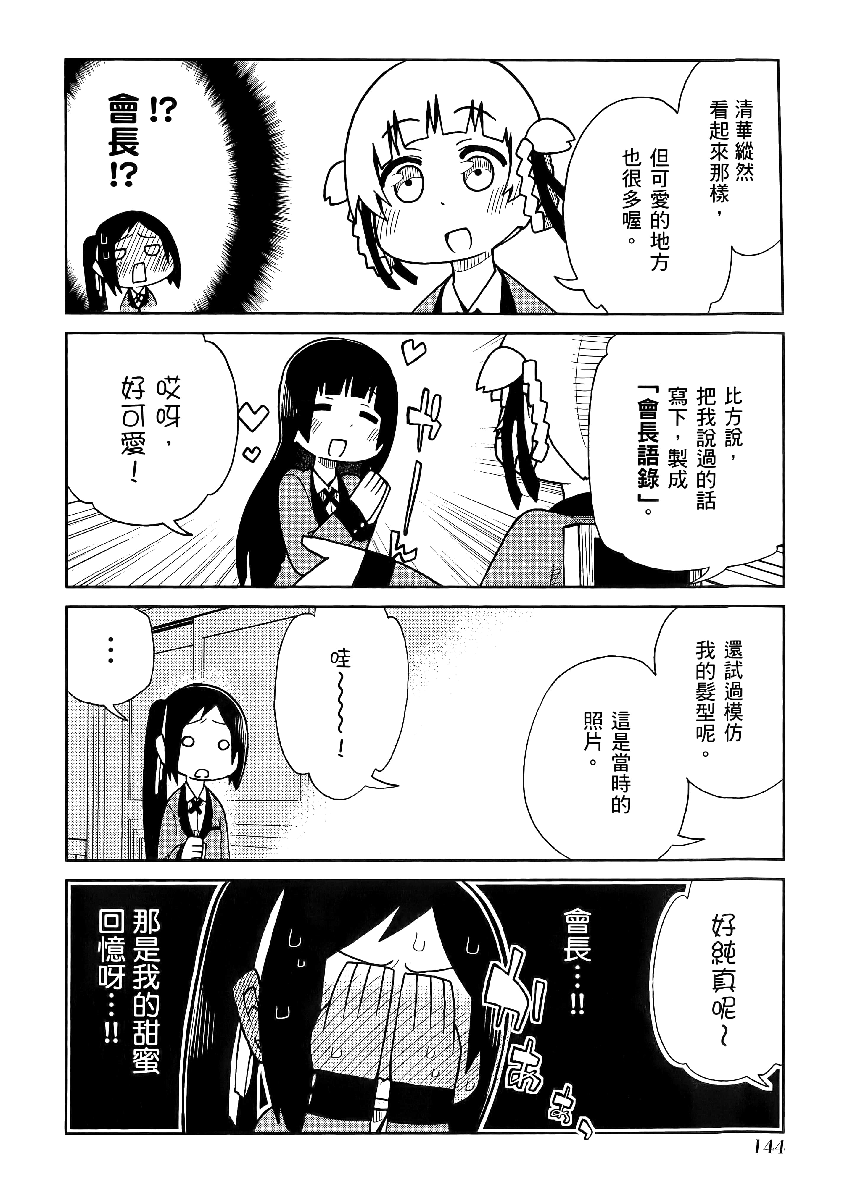 第 1 卷 第 148 页