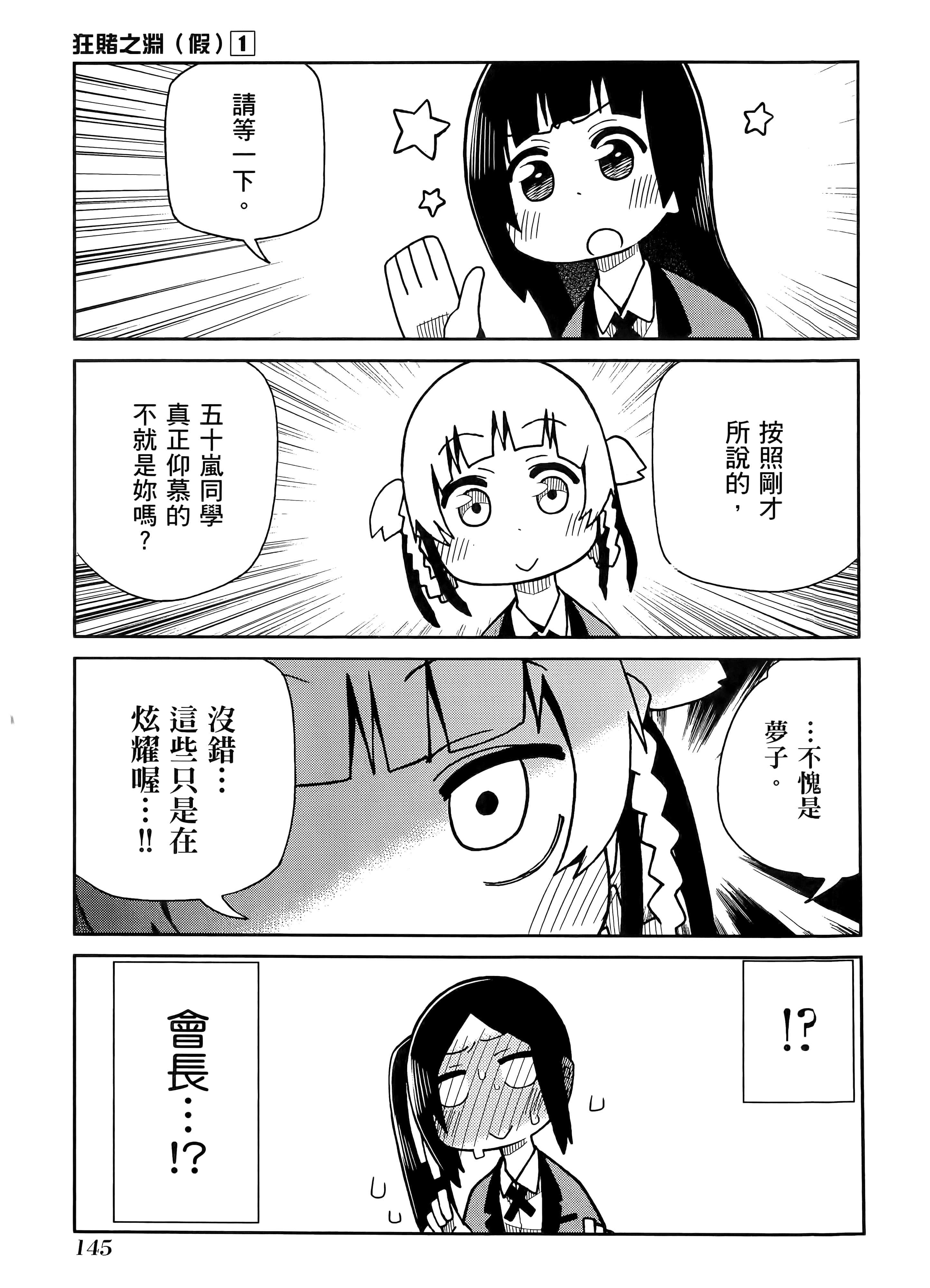 第 1 卷 第 149 页