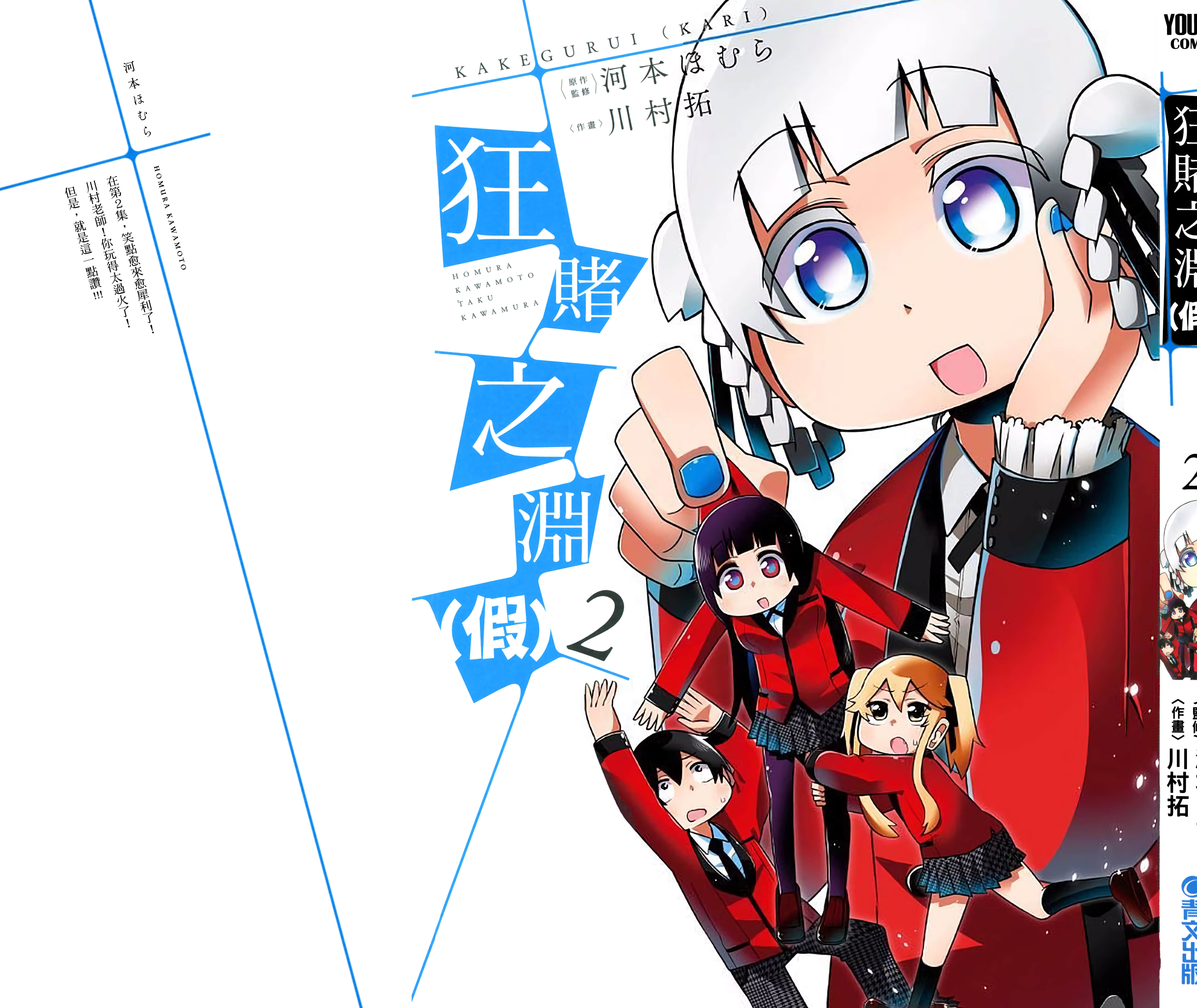 第 2 卷 第 2 页