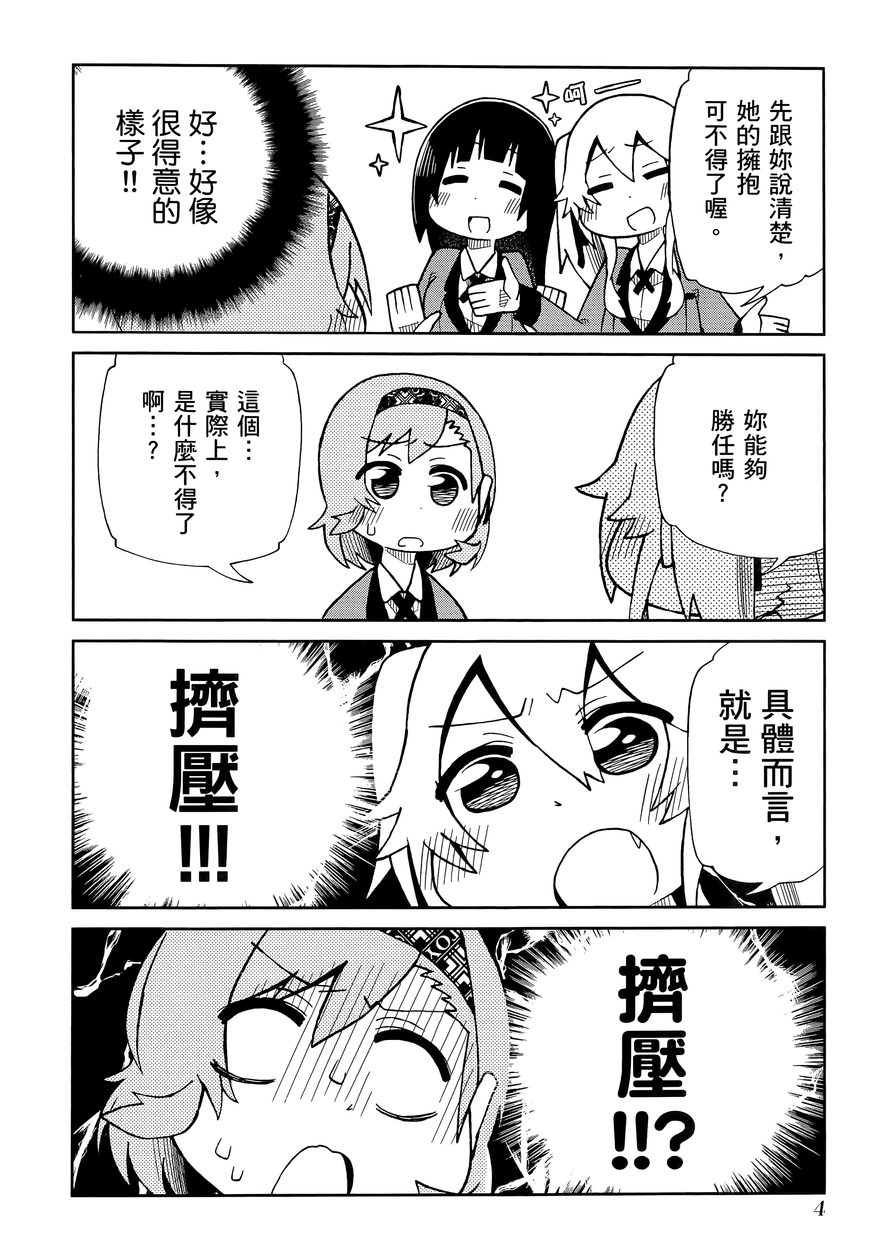 第 2 卷 第 8 页