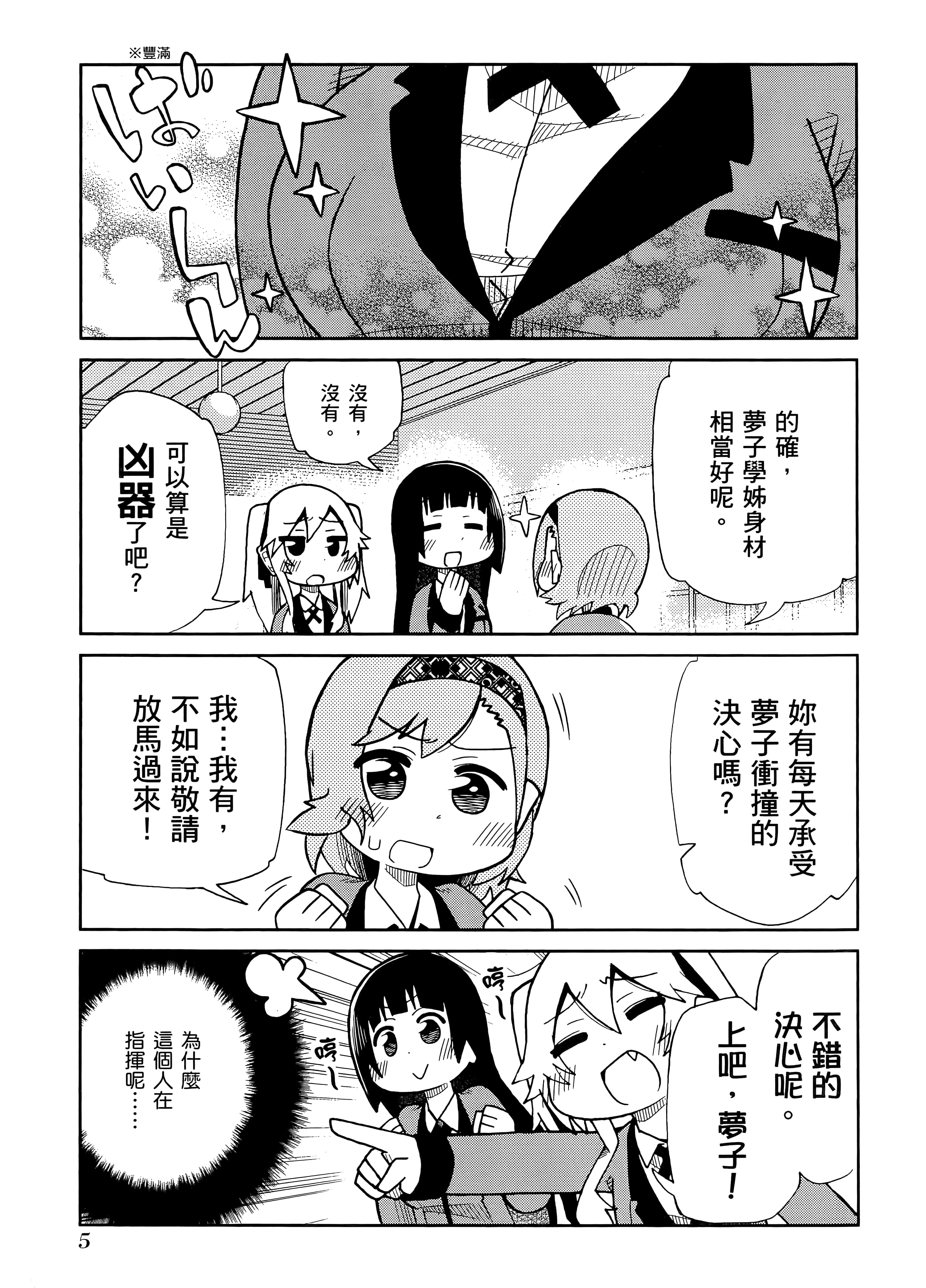 第 2 卷 第 9 页