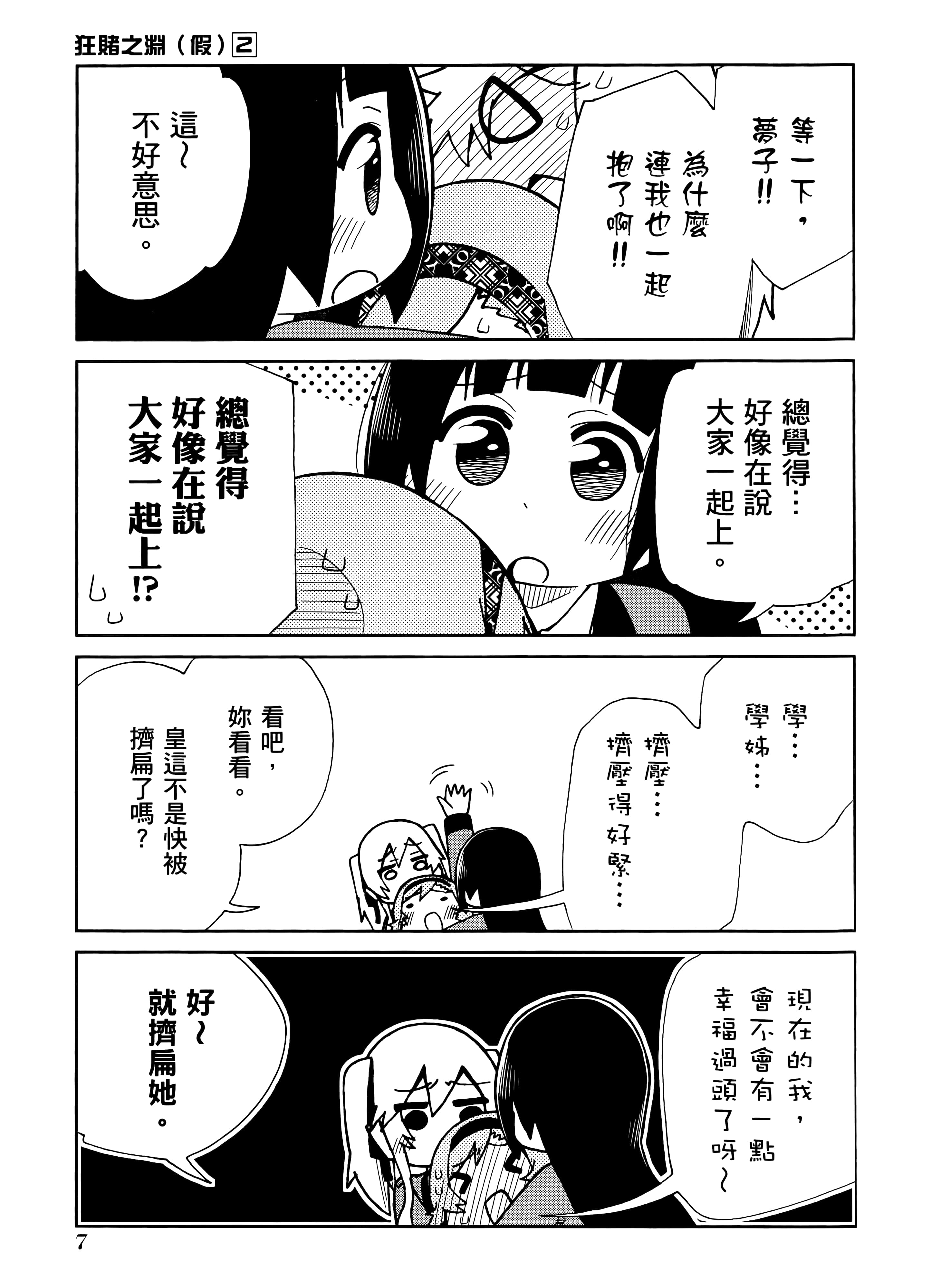 第 2 卷 第 11 页