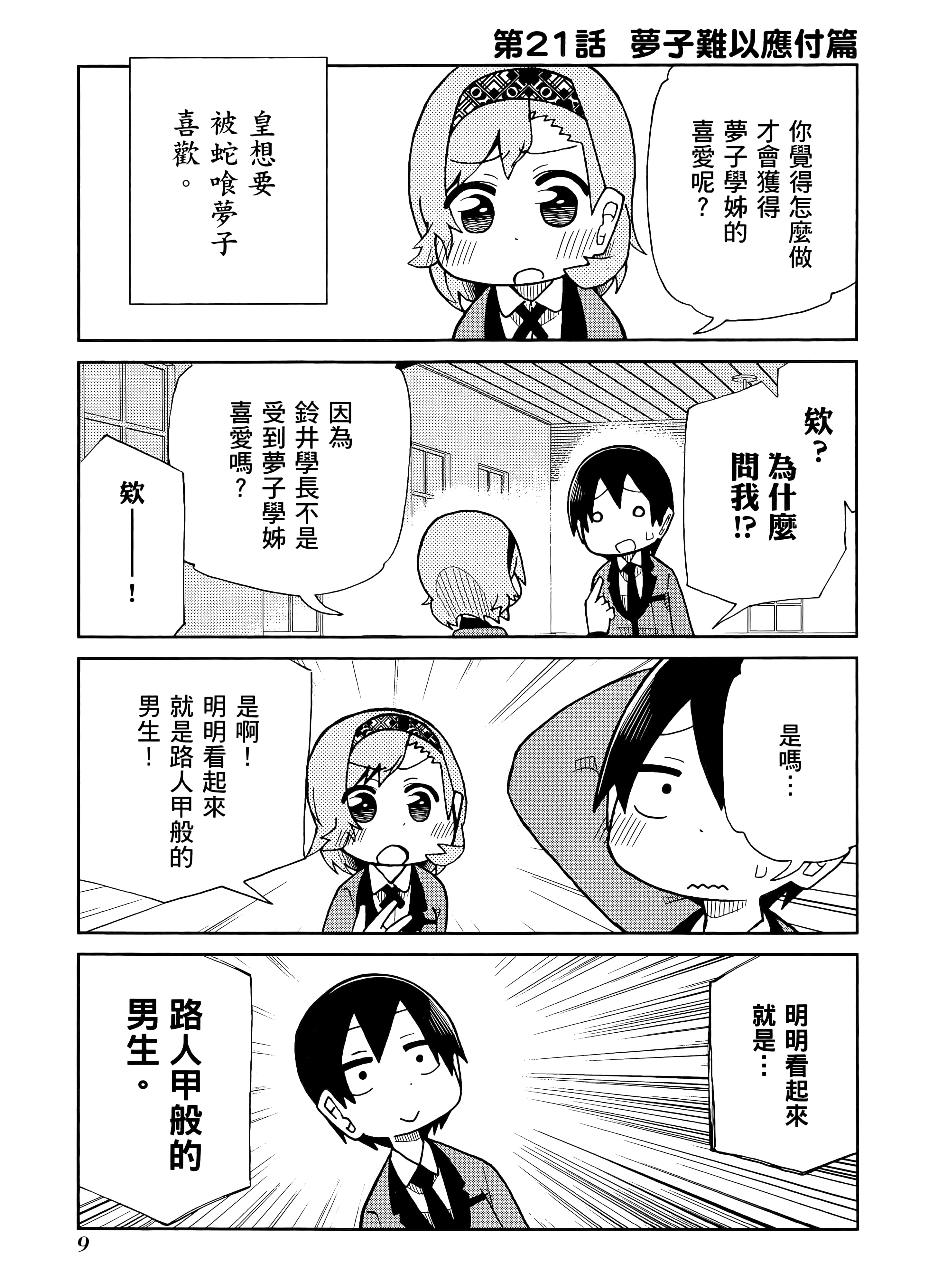 第 2 卷 第 13 页