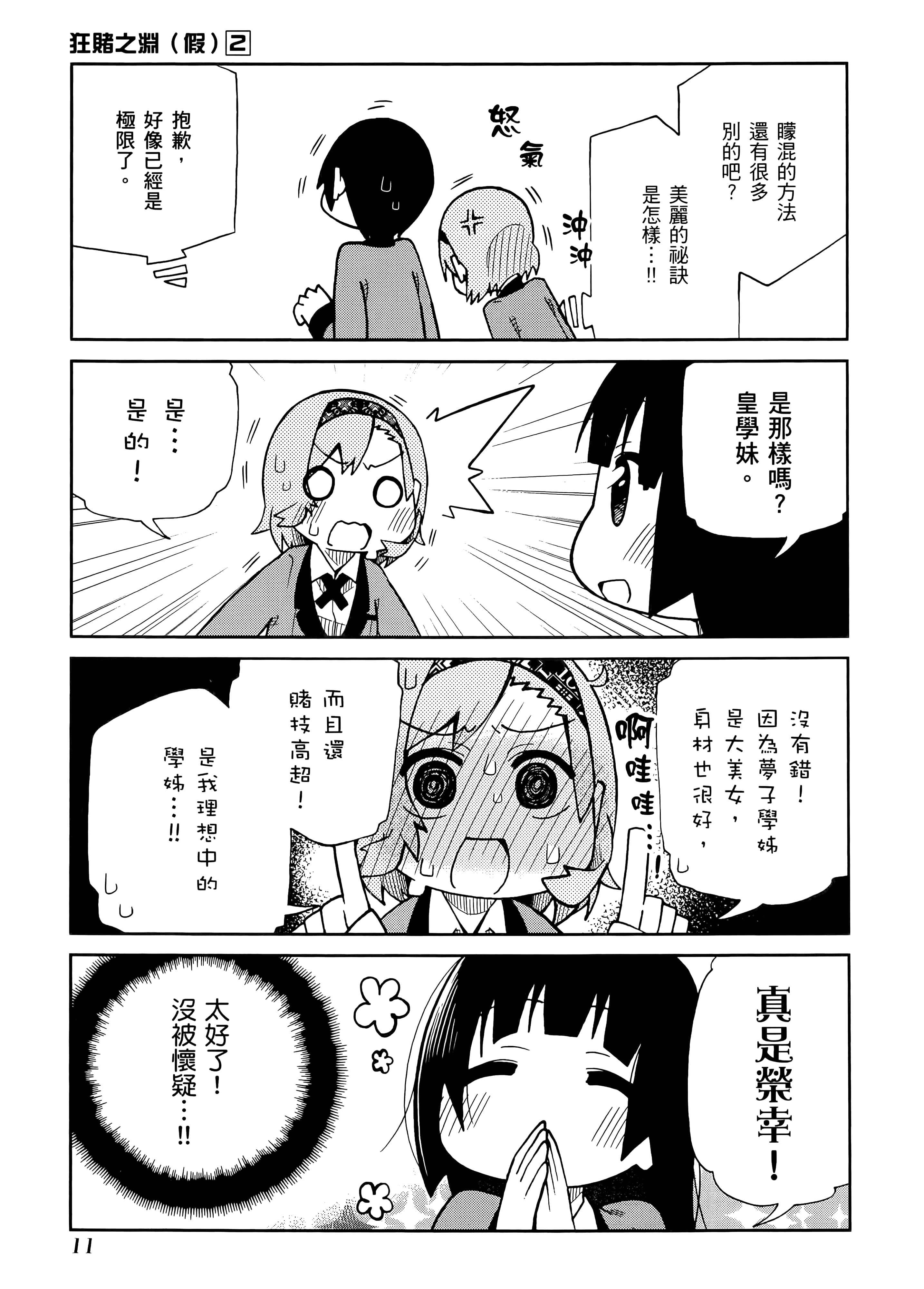第 2 卷 第 15 页
