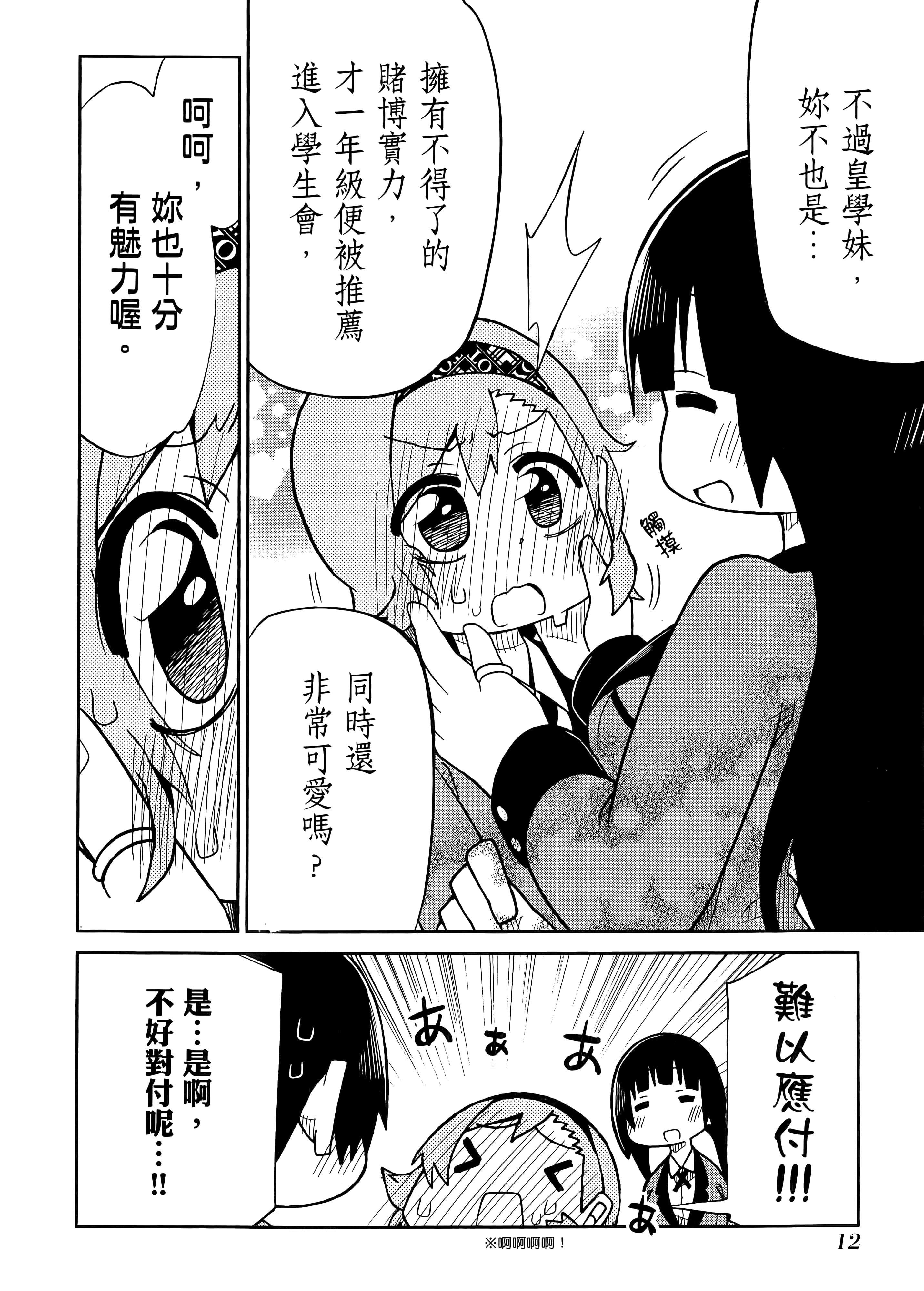第 2 卷 第 16 页