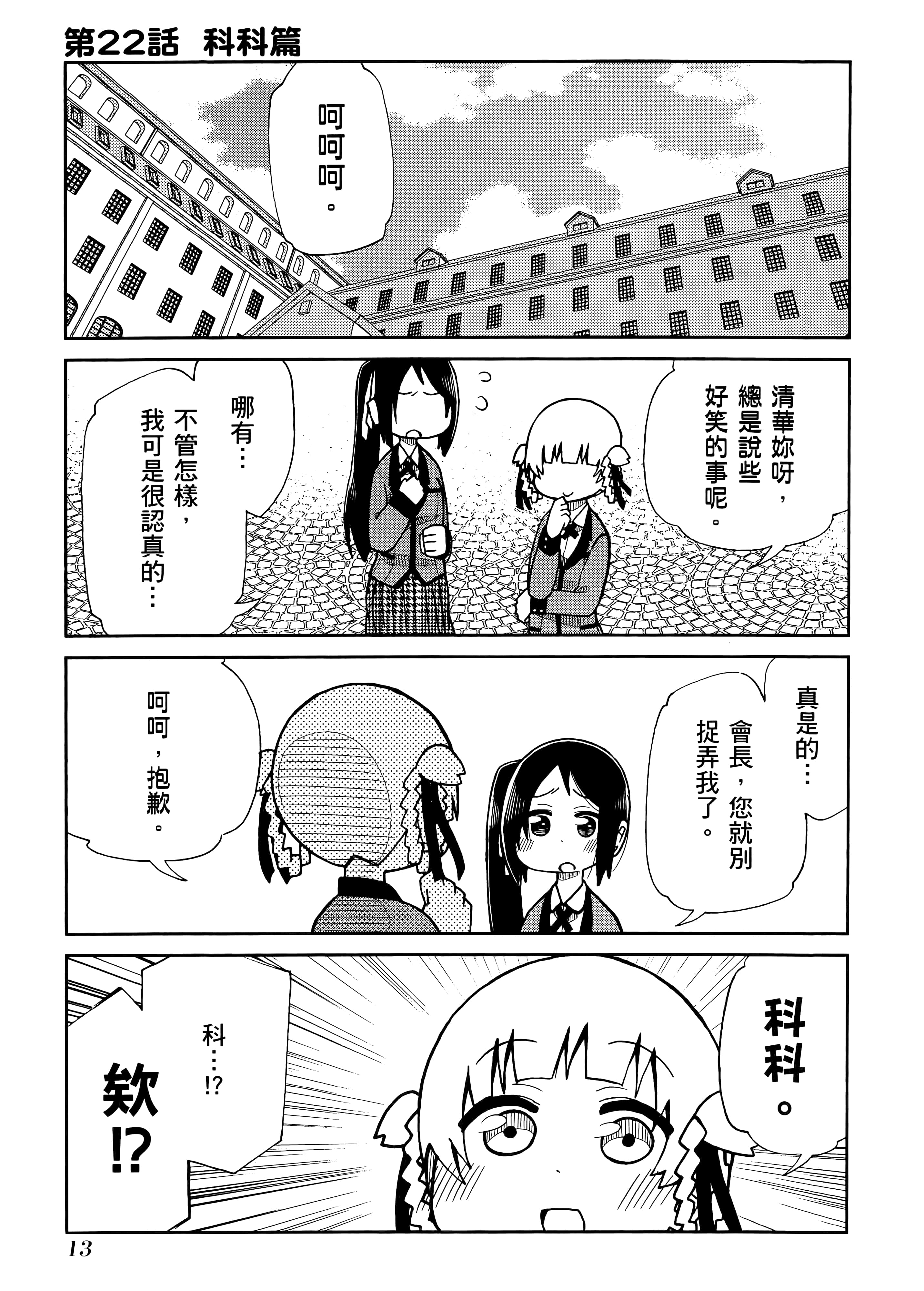 第 2 卷 第 17 页