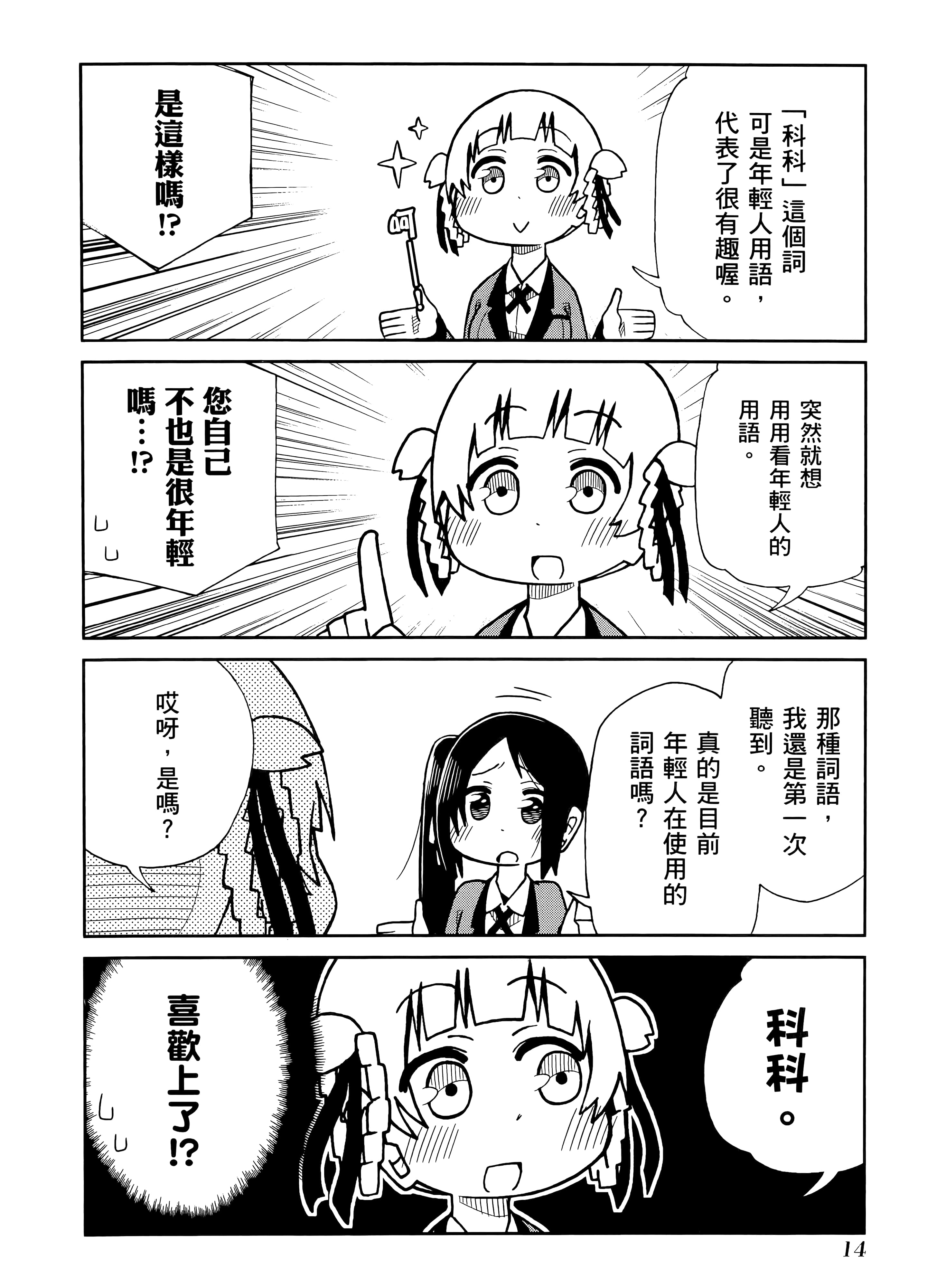 第 2 卷 第 18 页