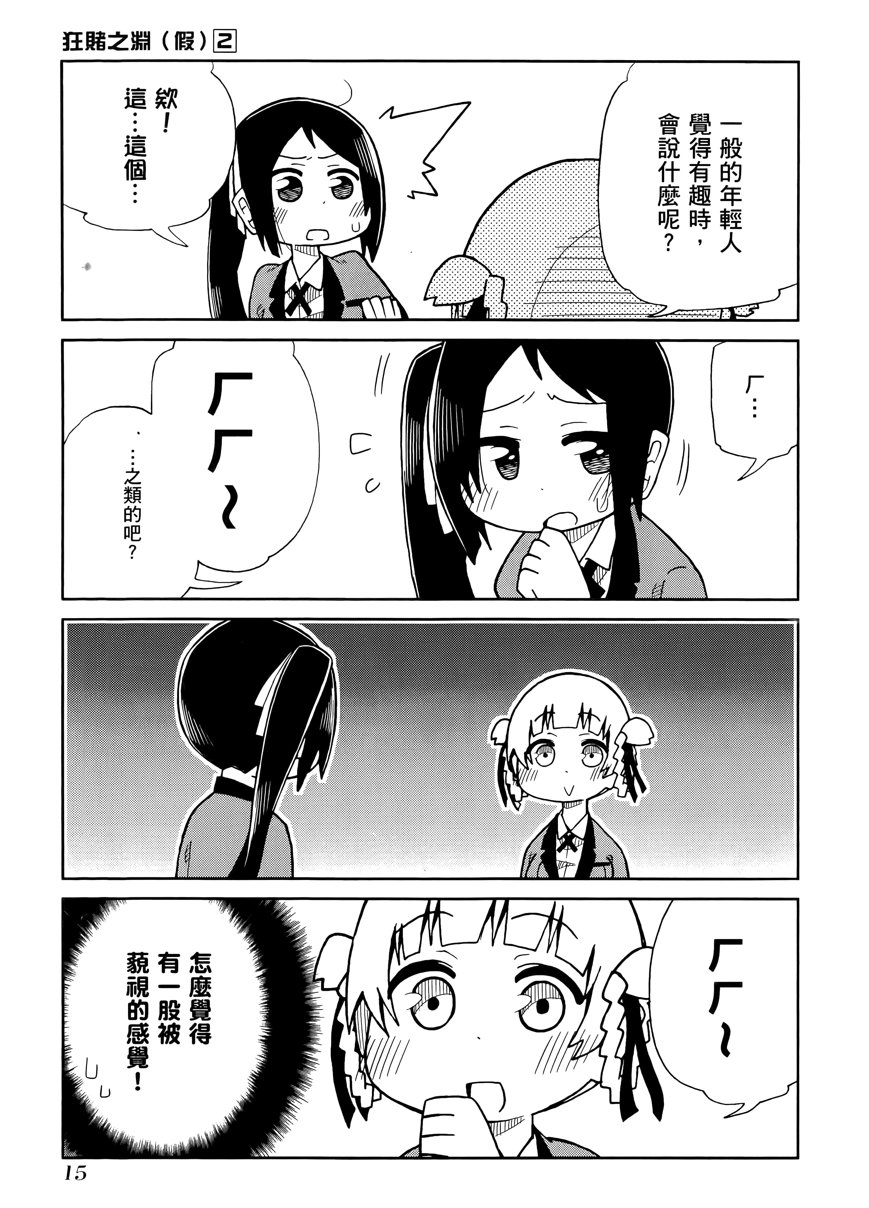 第 2 卷 第 19 页