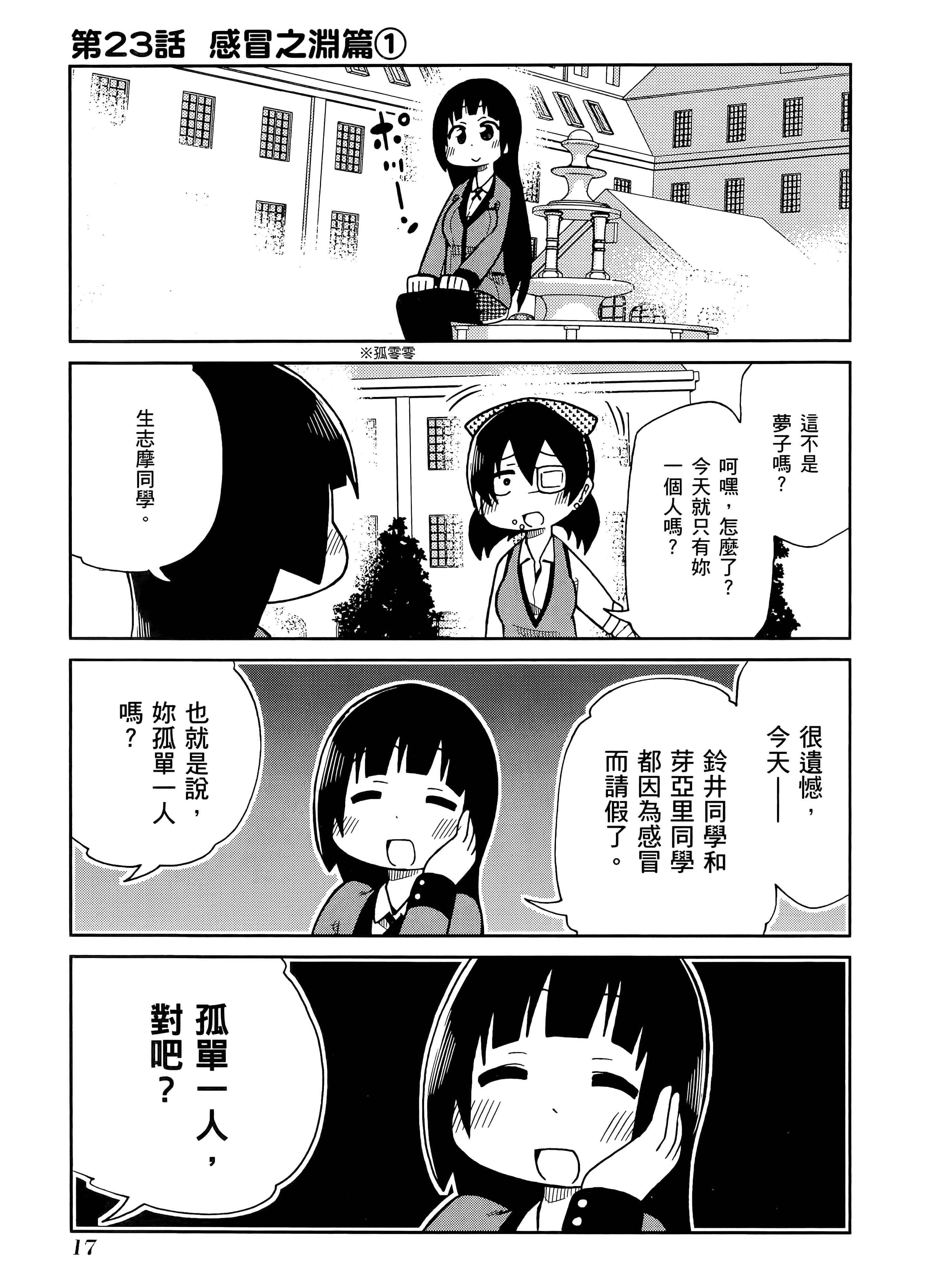 第 2 卷 第 21 页