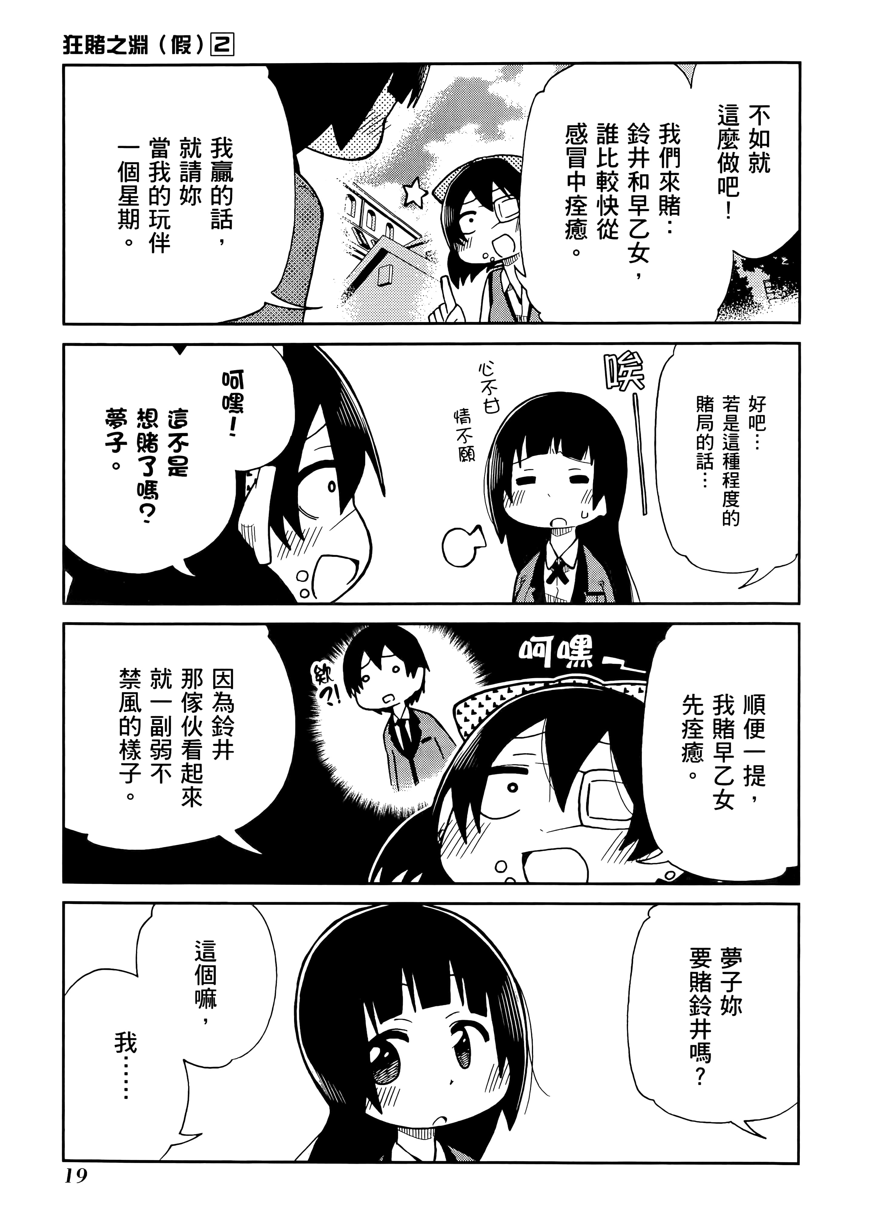 第 2 卷 第 23 页