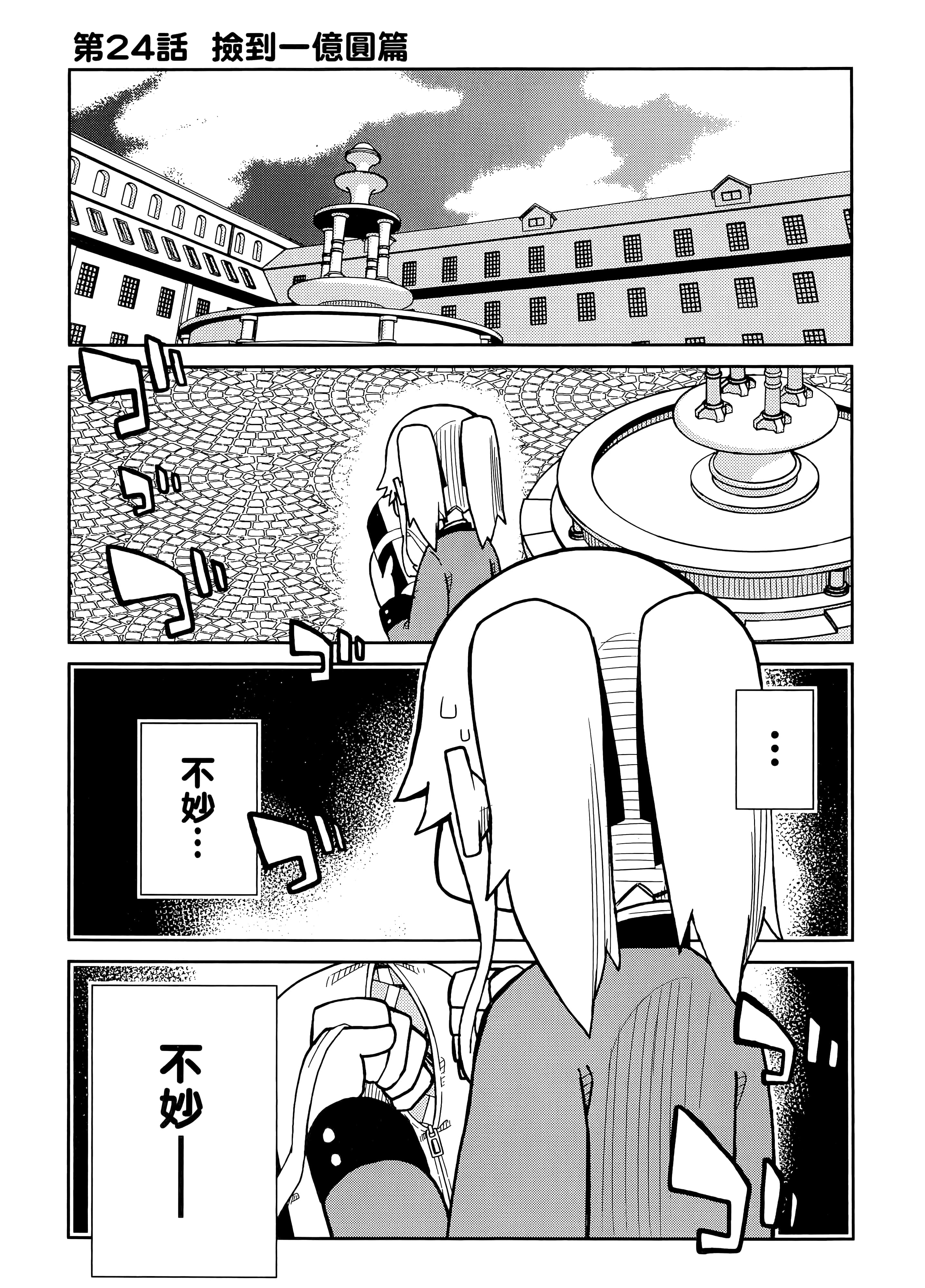第 2 卷 第 25 页