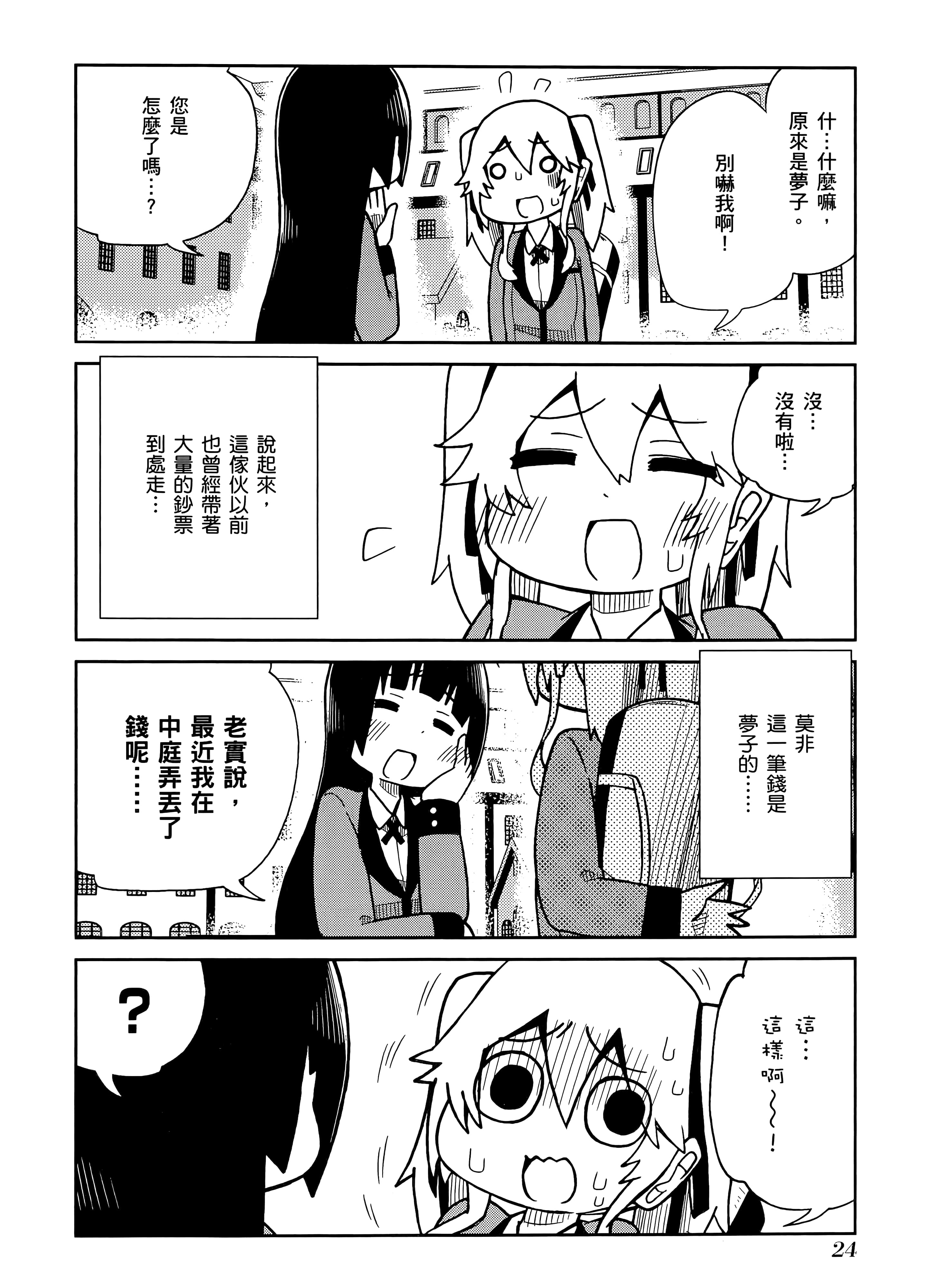 第 2 卷 第 28 页