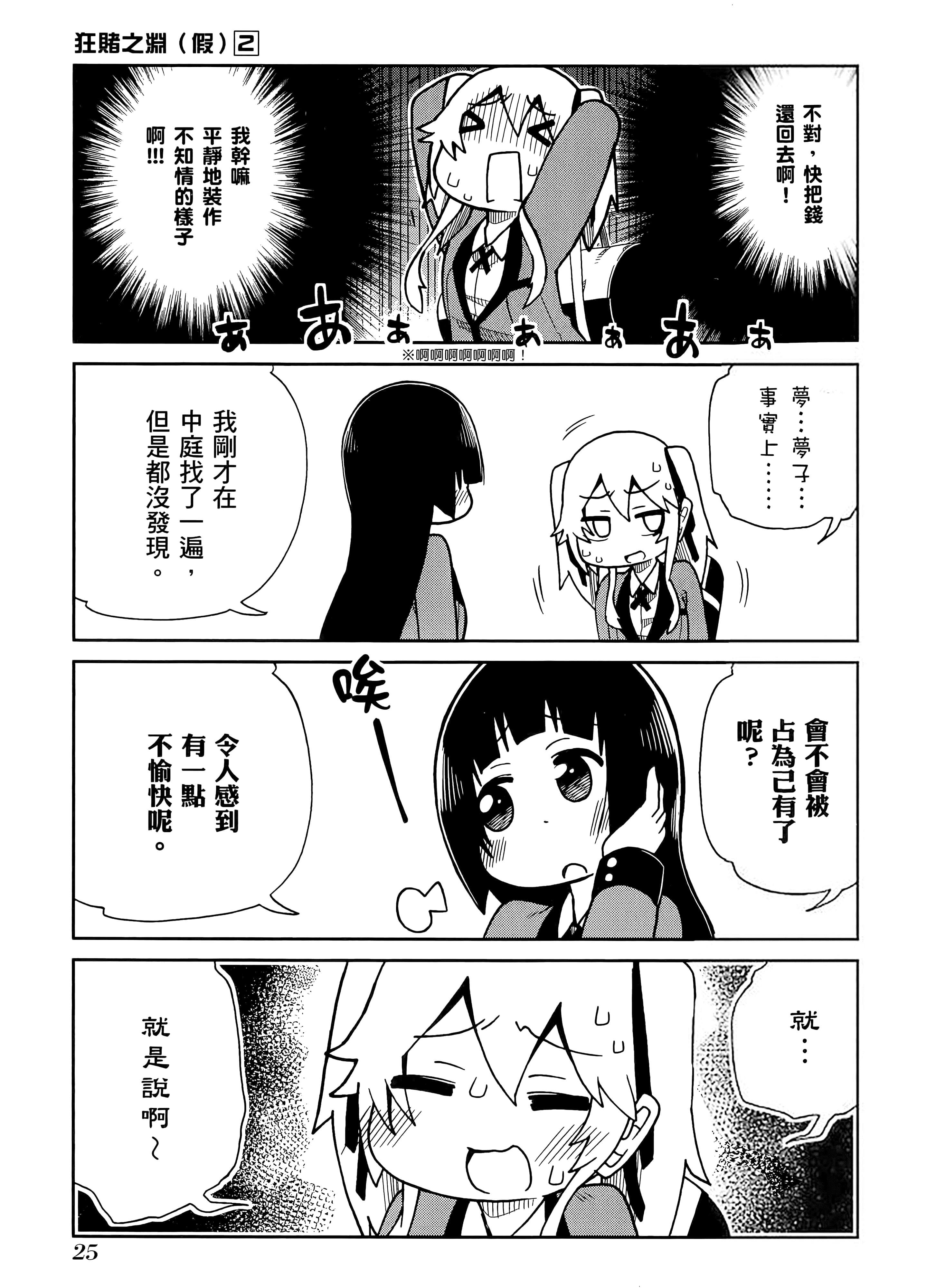 第 2 卷 第 29 页
