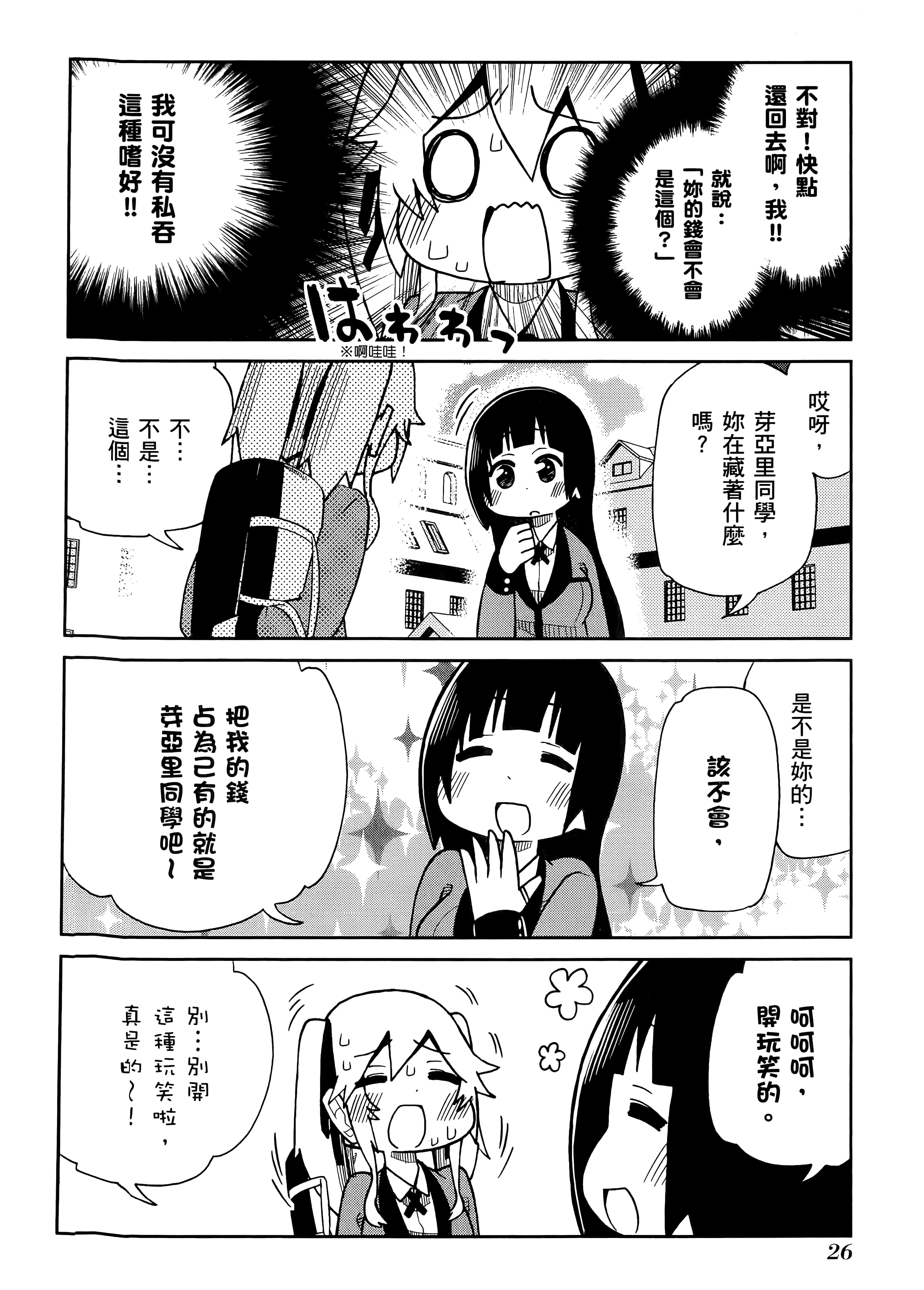 第 2 卷 第 30 页