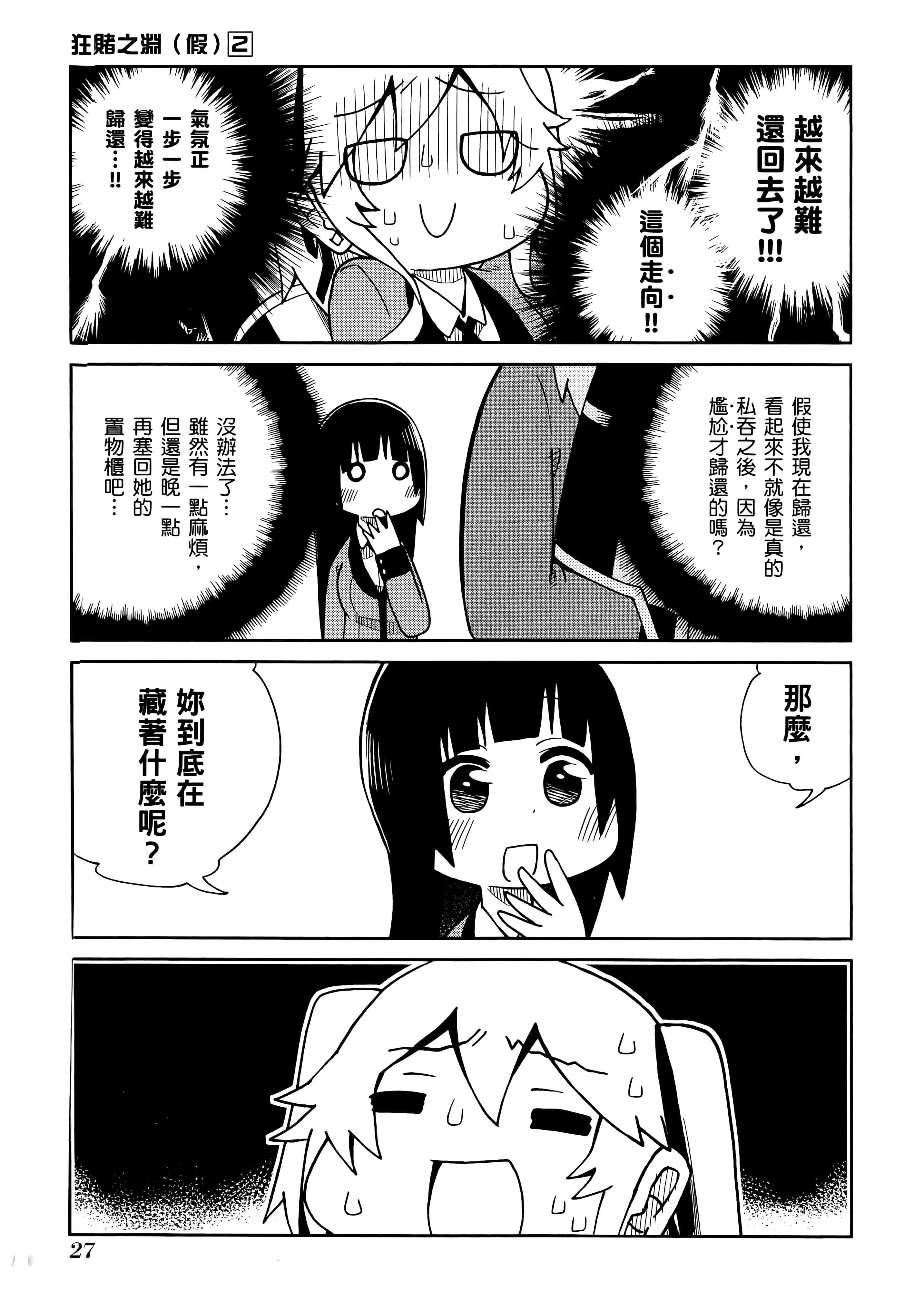 第 2 卷 第 31 页