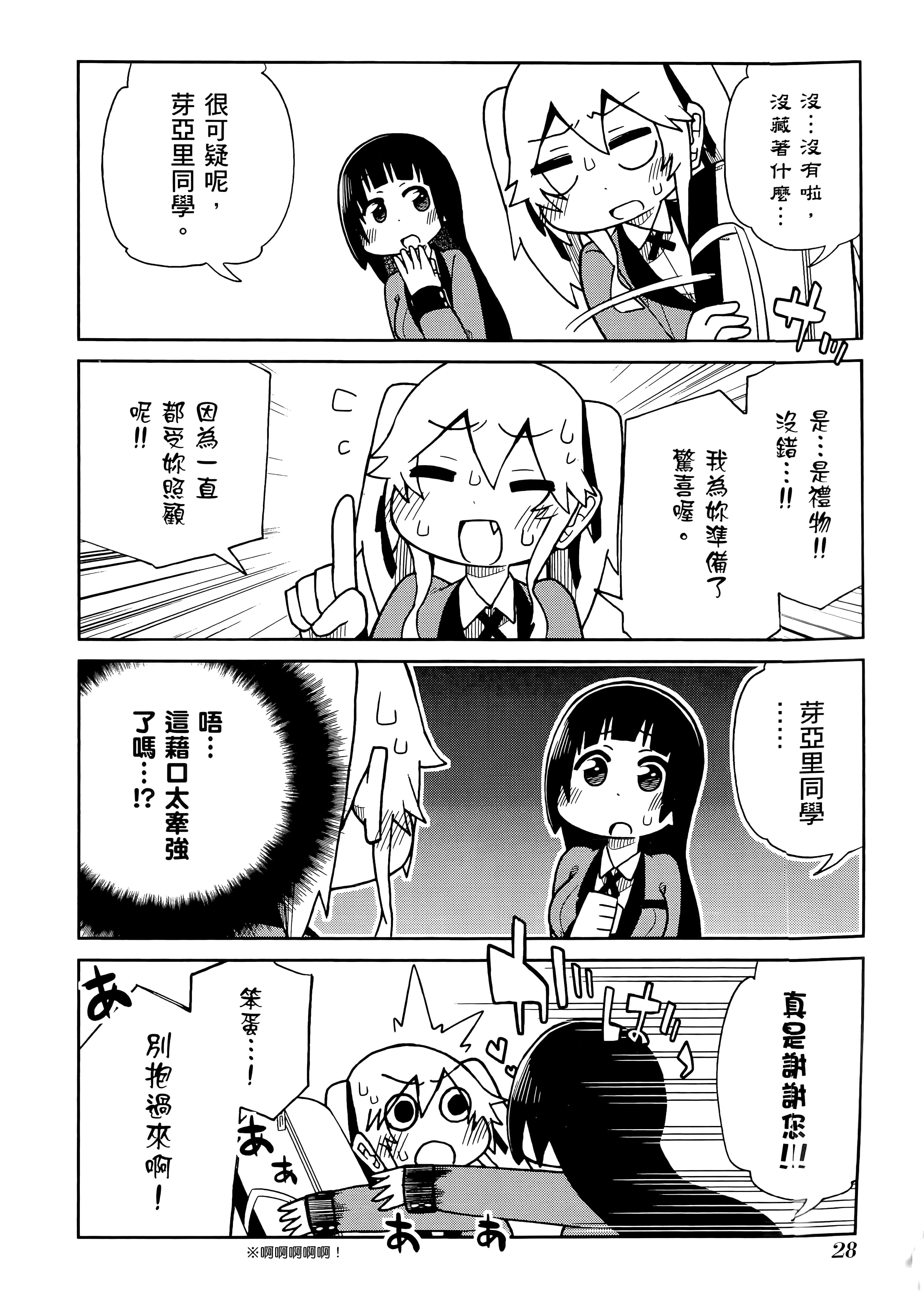 第 2 卷 第 32 页