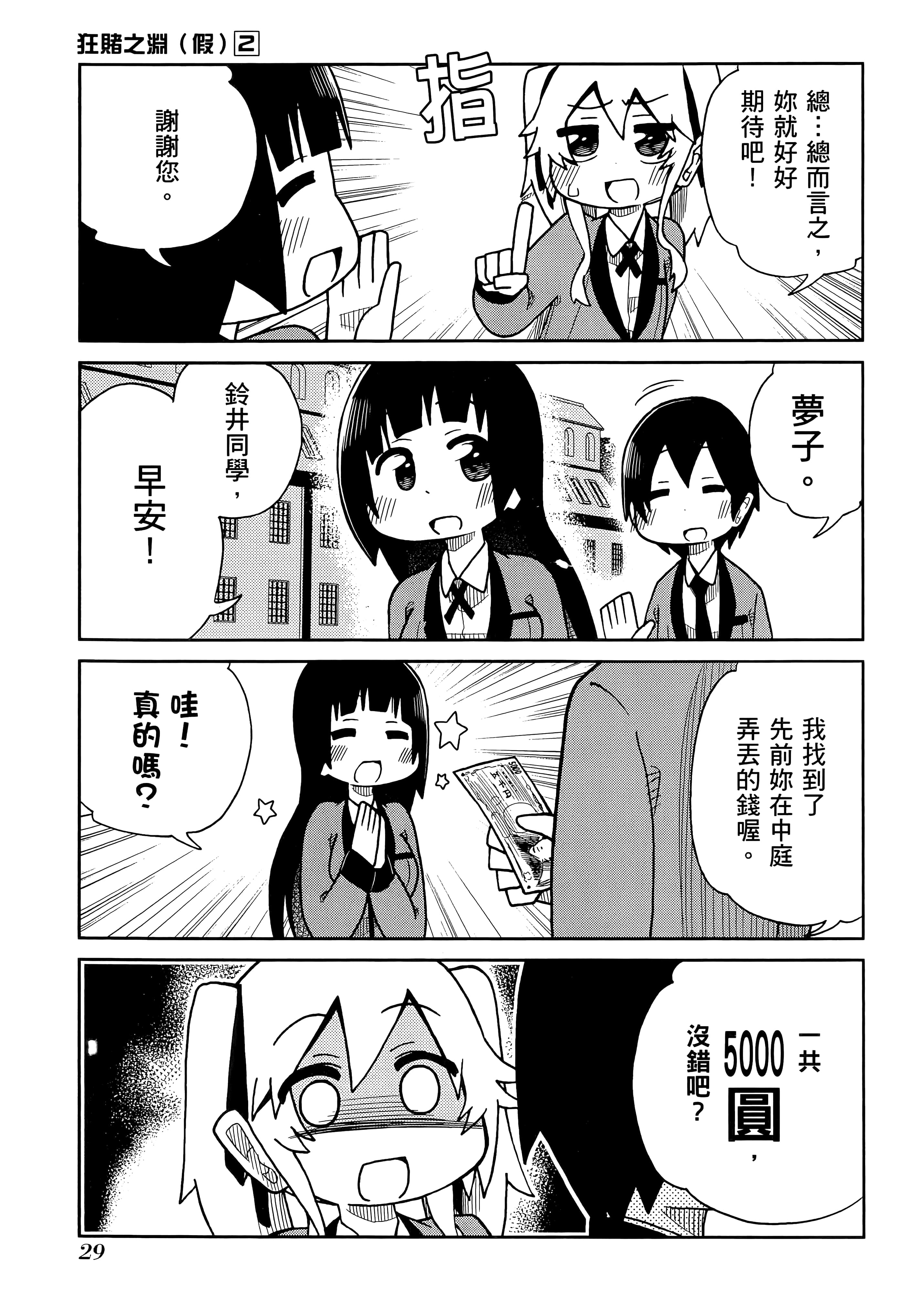 第 2 卷 第 33 页