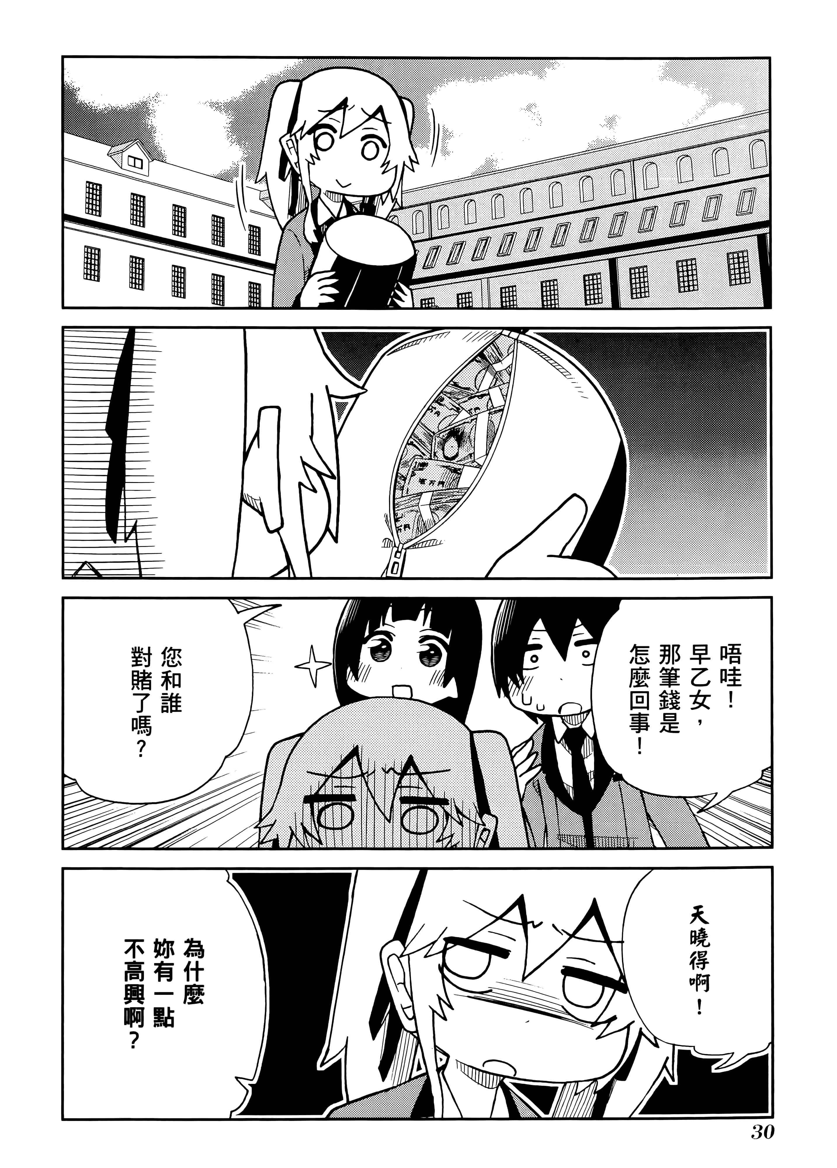 第 2 卷 第 34 页